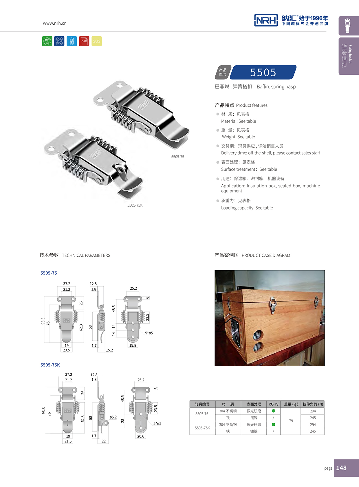 粉色视频WWW在线观看下载/NRH 5502-75K 工具箱箱扣