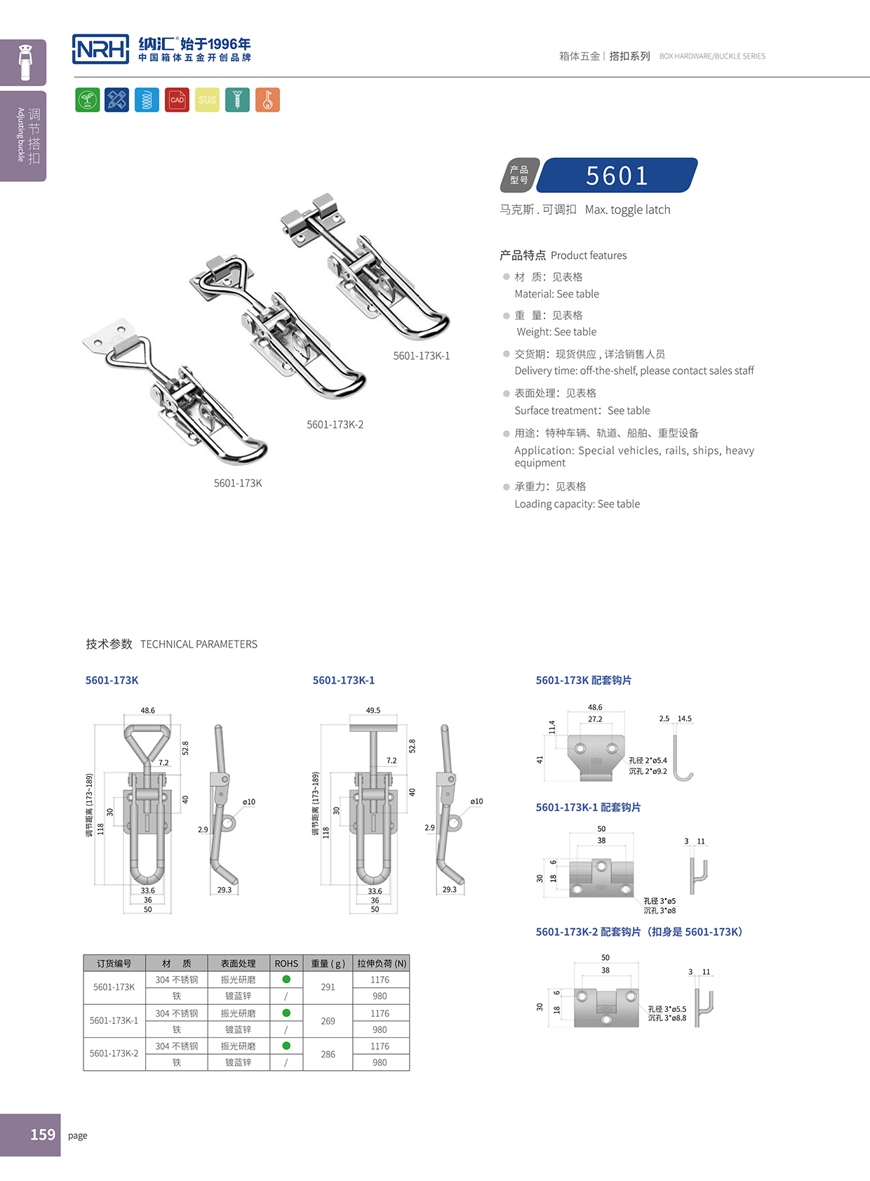 粉色视频WWW在线观看下载/NRH 5601-173K 箱包五金锁扣