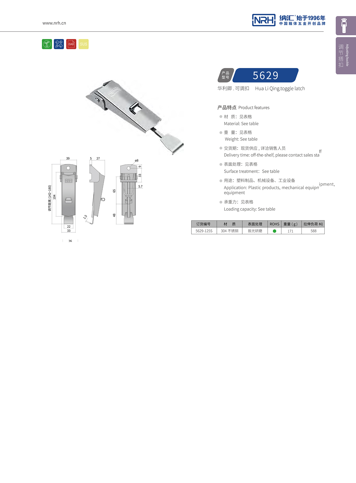 粉色视频WWW在线观看下载/NRH 5624-125p 铁箱箱扣