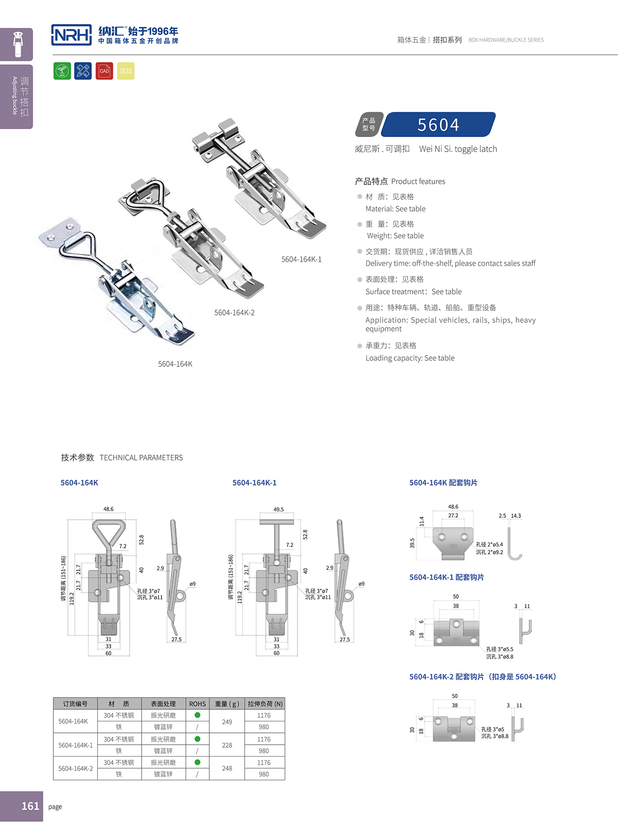 粉色视频WWW在线观看下载/NRH 5602-164K 可调节粉色视频免费看夹具
