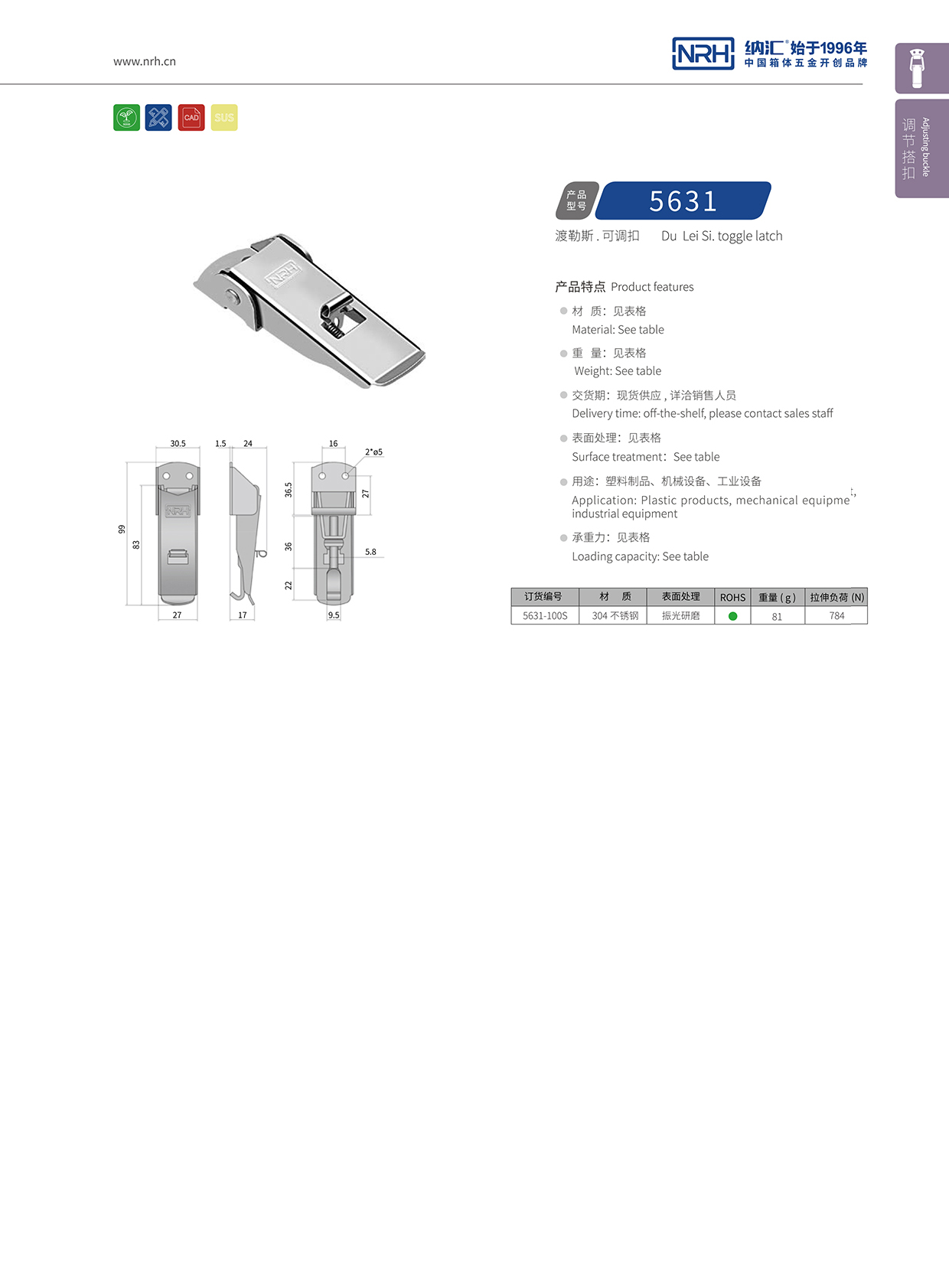   粉色视频WWW在线观看下载/NRH 5627-100P 发动机锁扣
