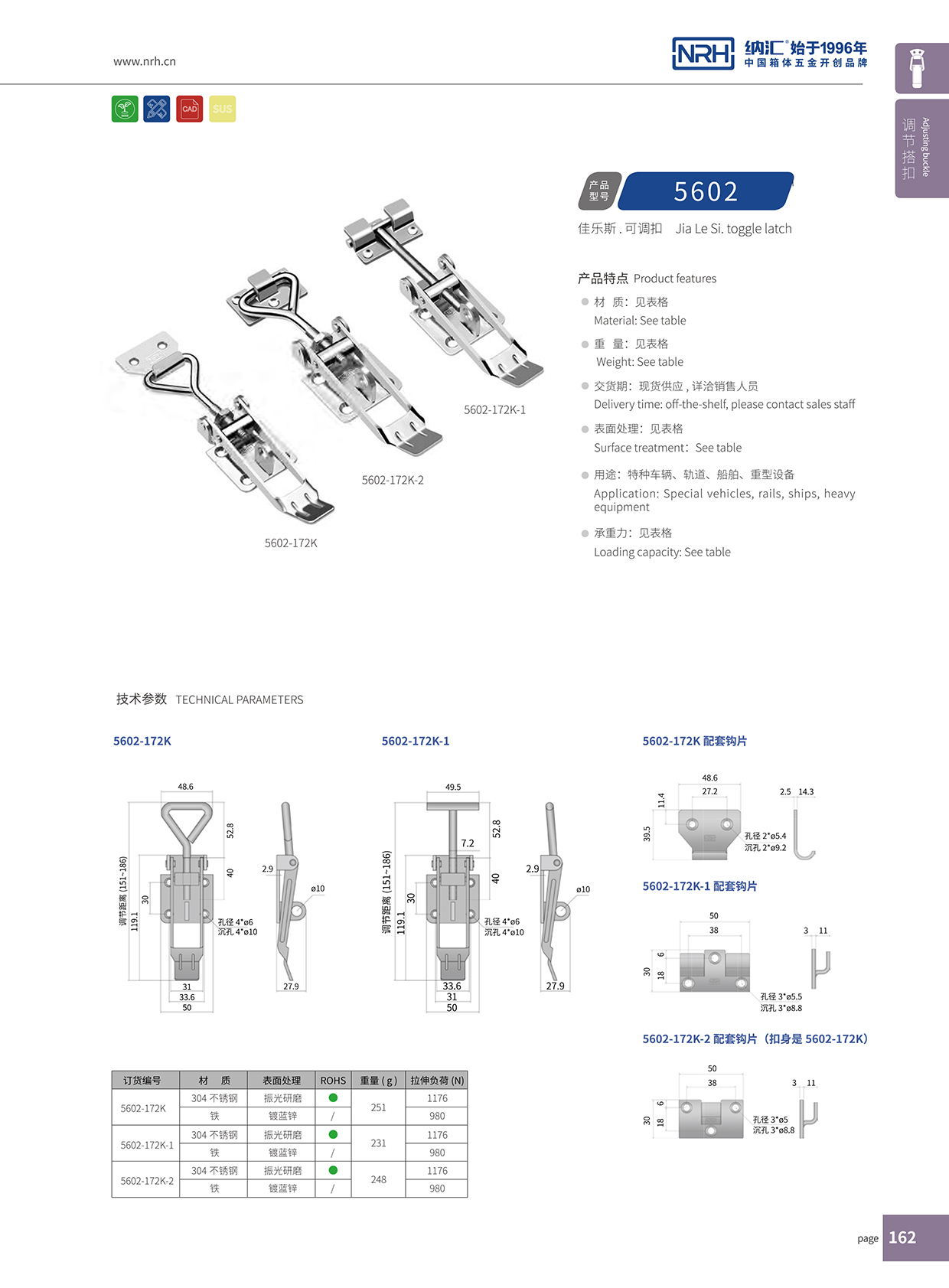 粉色视频WWW在线观看下载/NRH 5602-172K-1 不锈钢调节锁扣