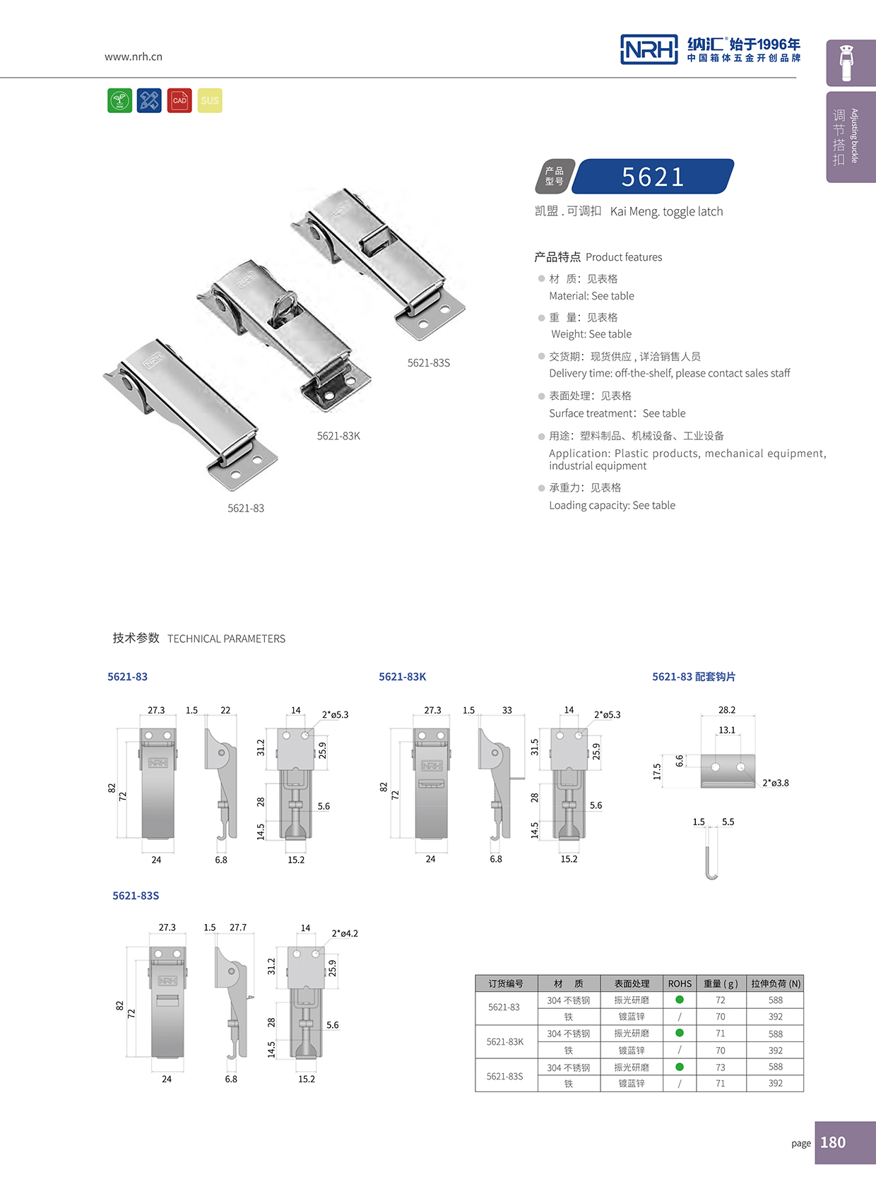 粉色视频WWW在线观看下载/NRH 5621-83s 储料桶粉色视频免费看