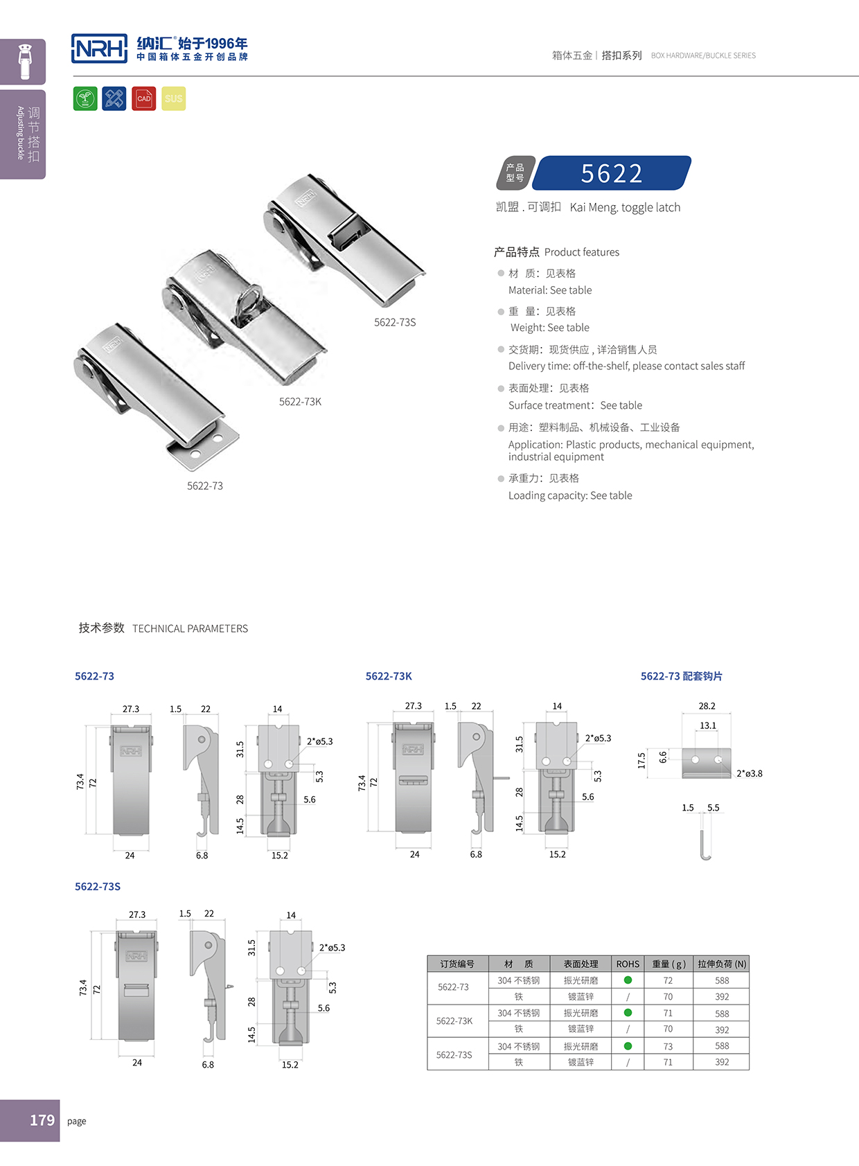  粉色视频WWW在线观看下载/NRH 5622-73s 工具箱锁扣