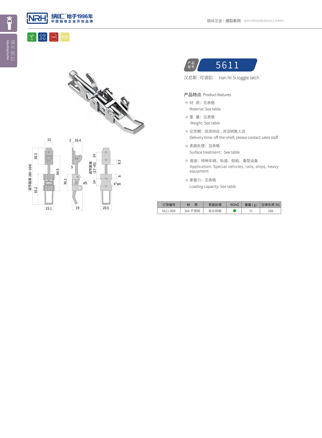  粉色视频WWW在线观看下载/NRH 5611-86K 防脱箱扣