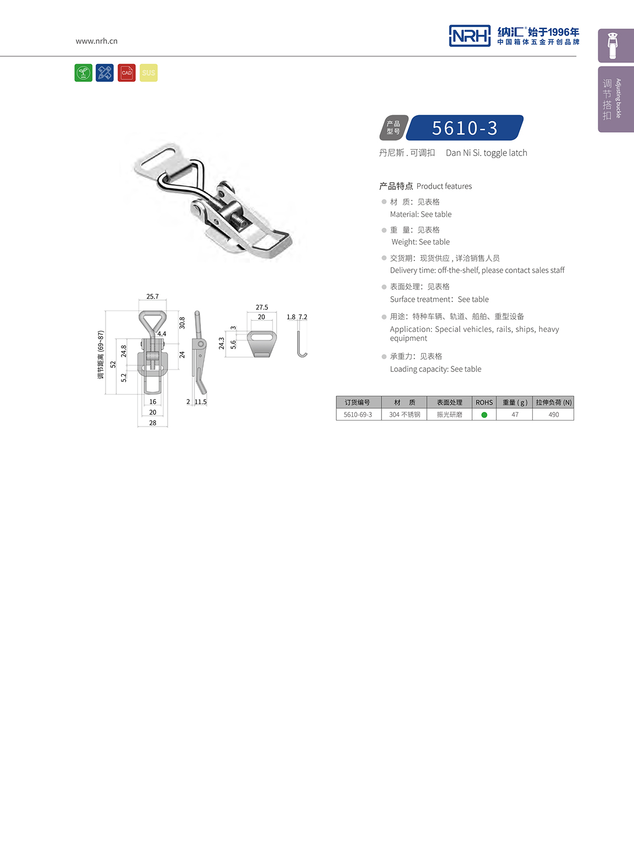   粉色视频WWW在线观看下载/NRH 5610-69-3 箱扣生产厂家