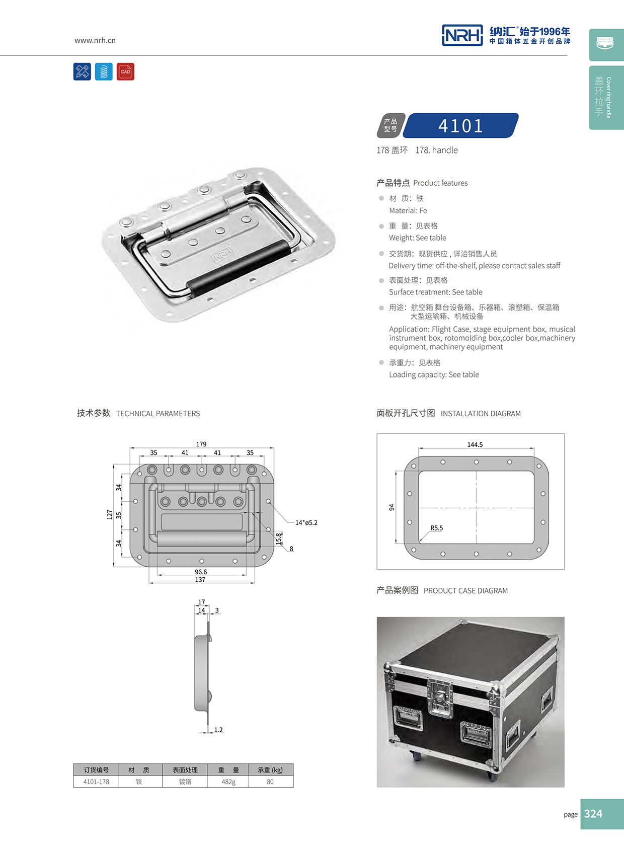 粉色视频WWW在线观看下载/NRH航空箱4101-178盖环粉色成年视频APP