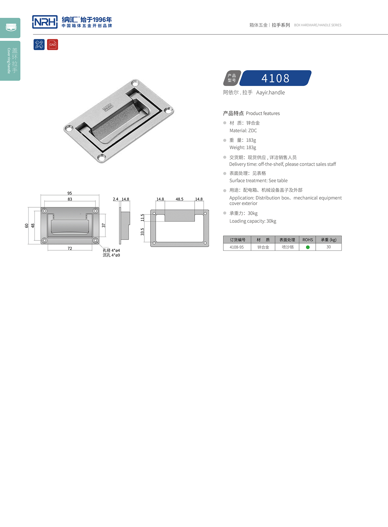 粉色视频WWW在线观看下载/NRH电箱4108-95盖环粉色成年视频APP