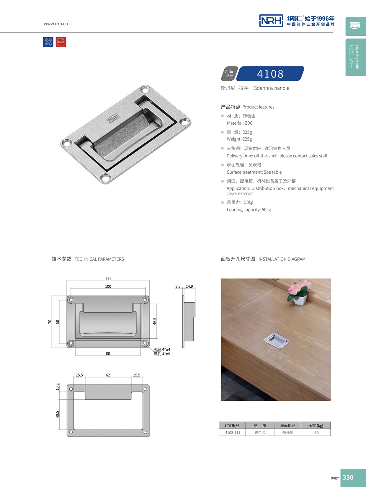 粉色视频WWW在线观看下载/NRH电箱4108-111盖环粉色成年视频APP