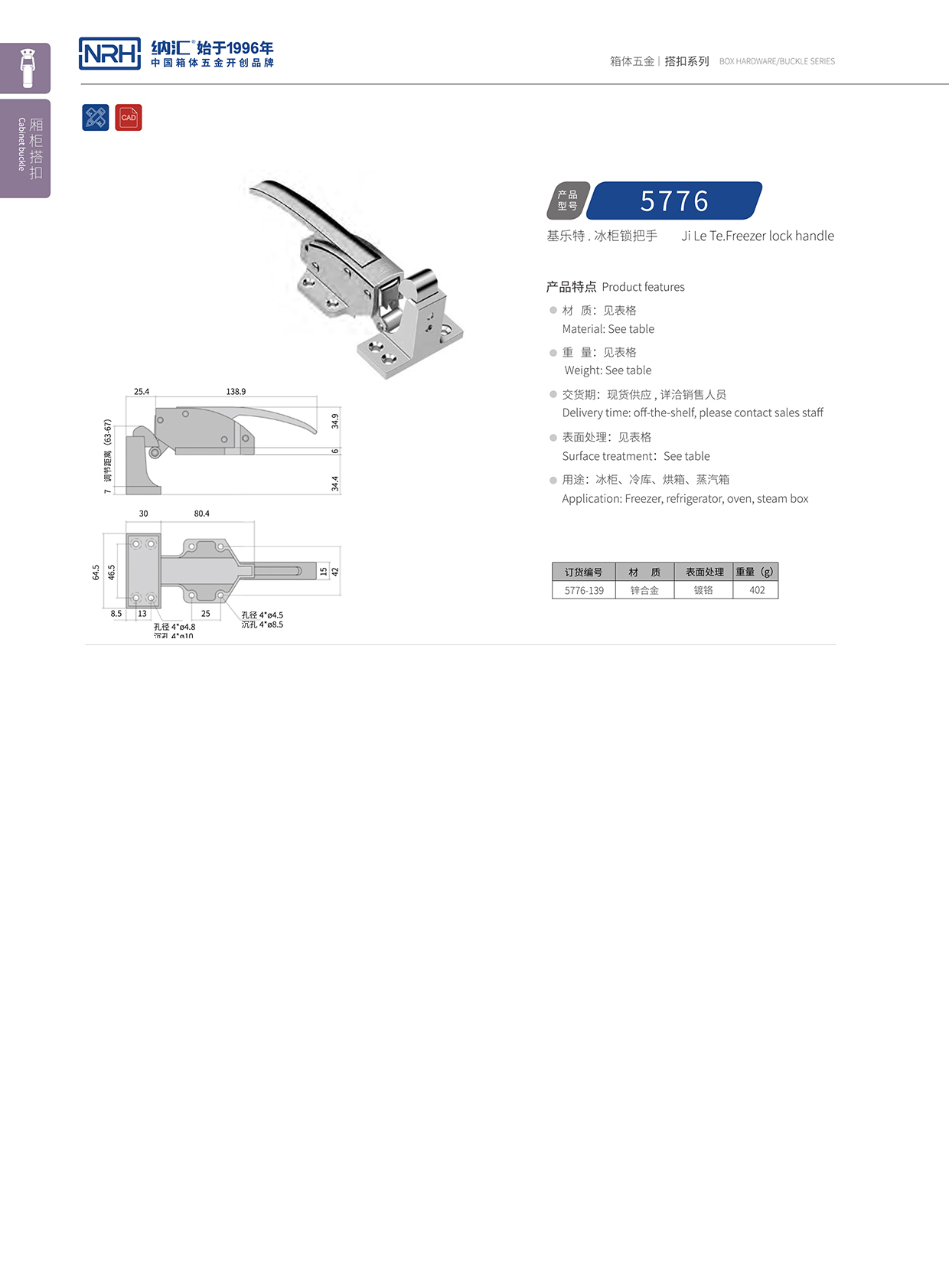  粉色视频WWW在线观看下载/NRH 5776-139 应急灯箱扣