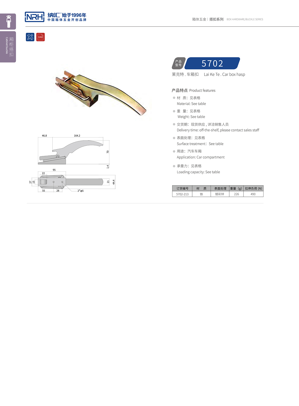 粉色视频WWW在线观看下载/NRH 5702-213 仪器箱粉色视频免费看