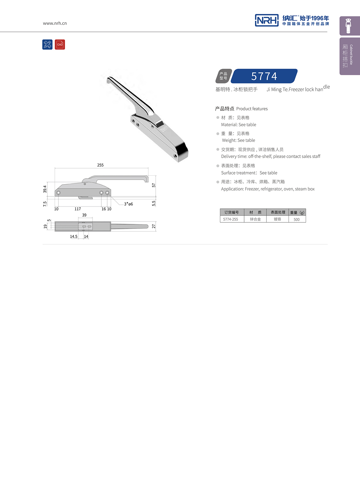 粉色视频WWW在线观看下载/NRH 5774-255 航空箱蝴蝶锁