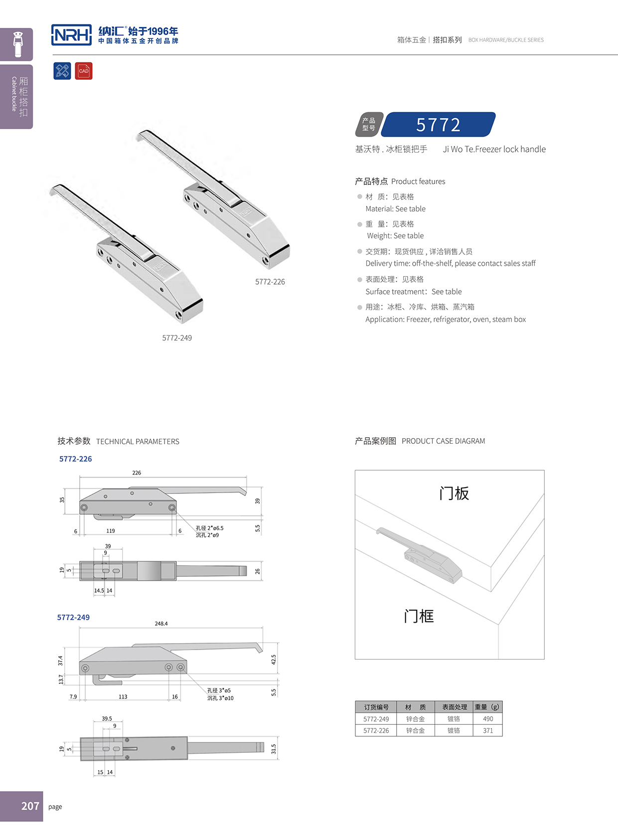 粉色视频WWW在线观看下载/NRH 5772-226 酒盒箱扣