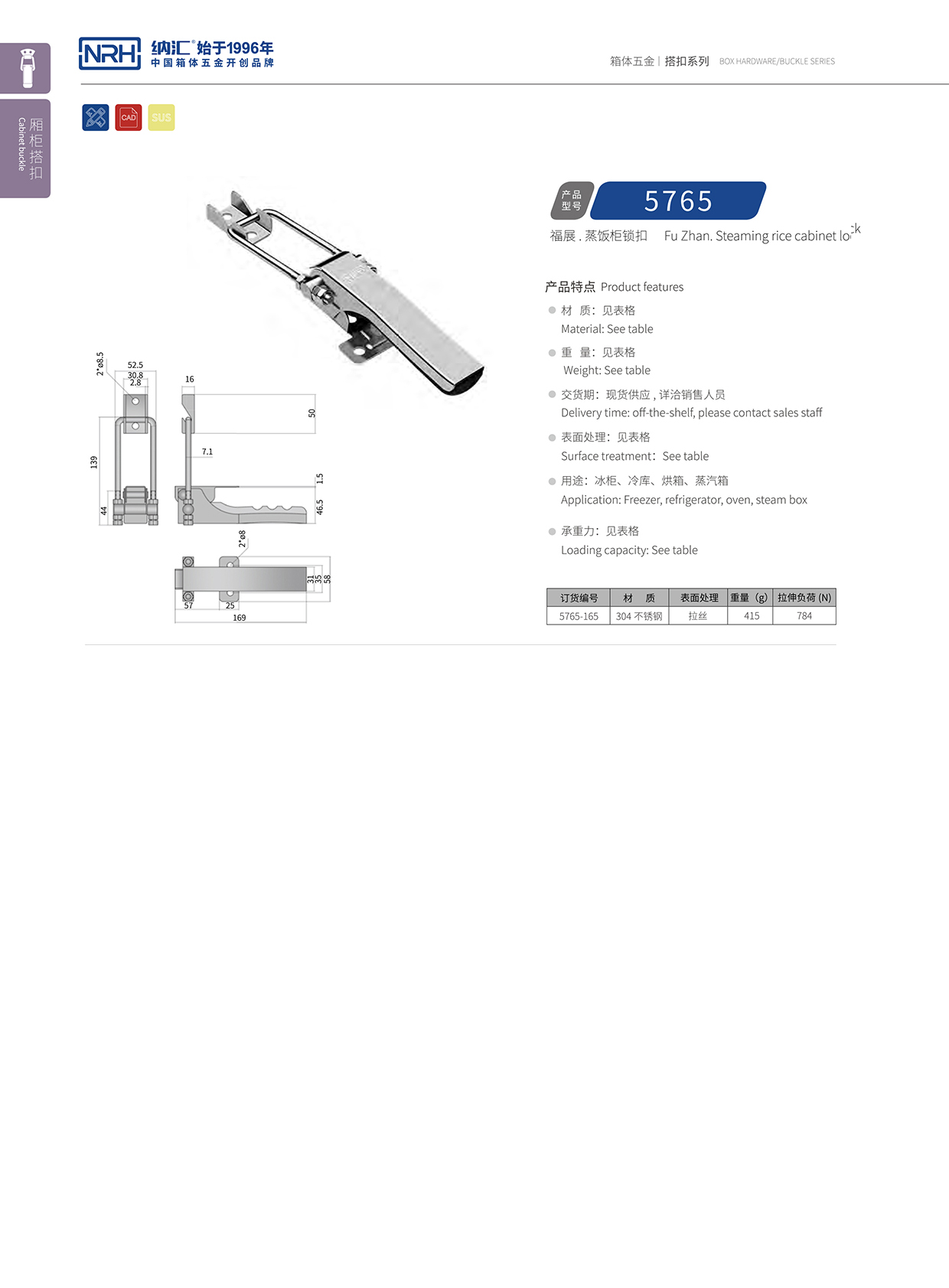 粉色视频WWW在线观看下载/NRH 5754-165 执勤箱锁扣