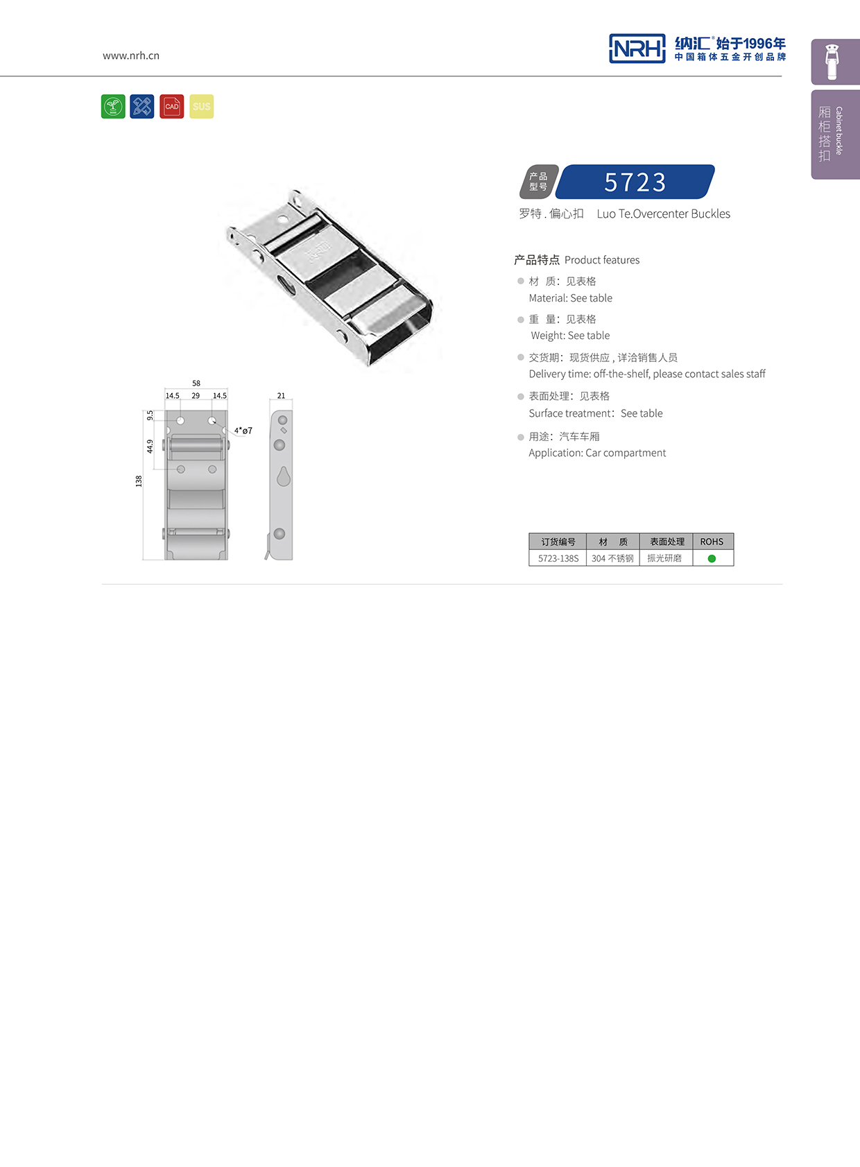粉色视频WWW在线观看下载/NRH 5721-138p 汽车车厢粉色视频免费看锁扣