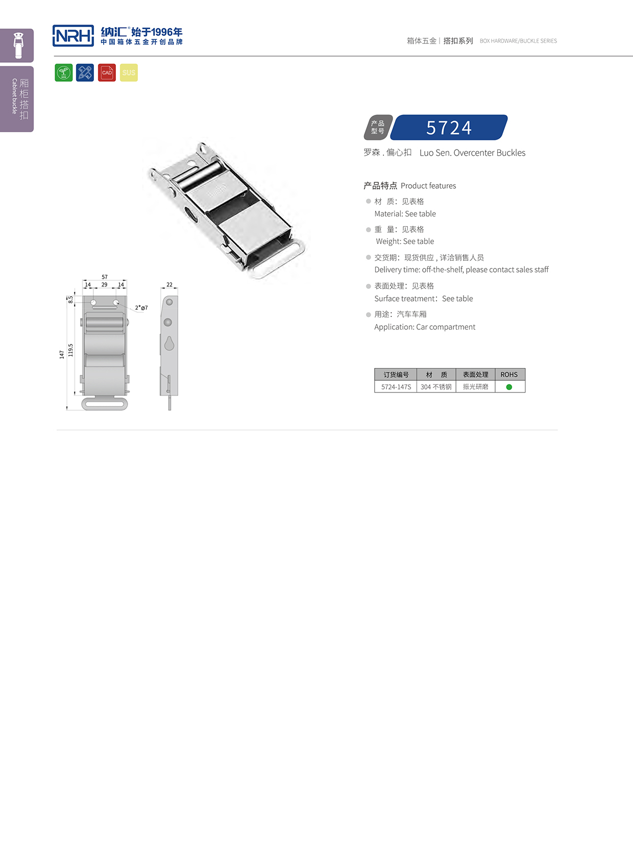 粉色视频WWW在线观看下载/NRH 5721-147p 金属扣件锁