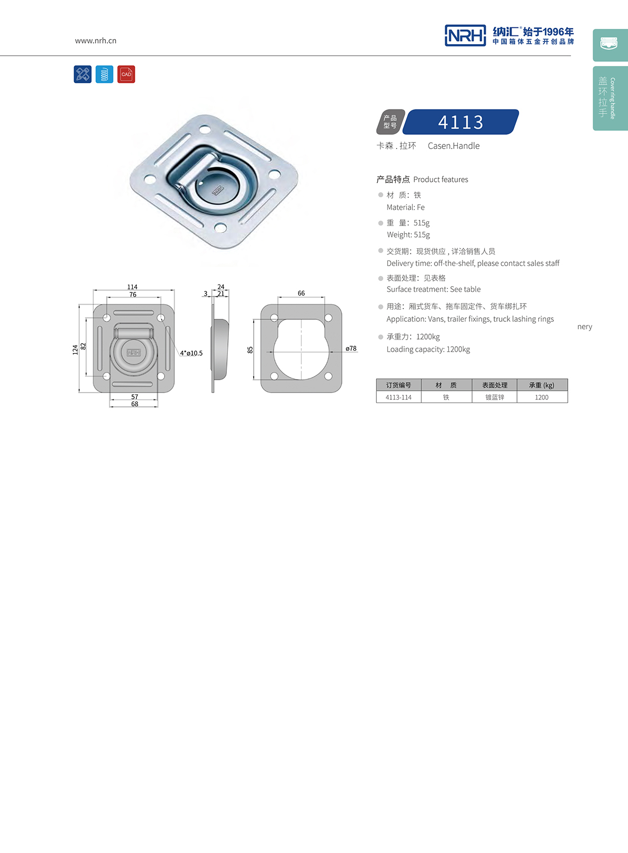 粉色视频WWW在线观看下载/NRH4113-114弹簧拉环