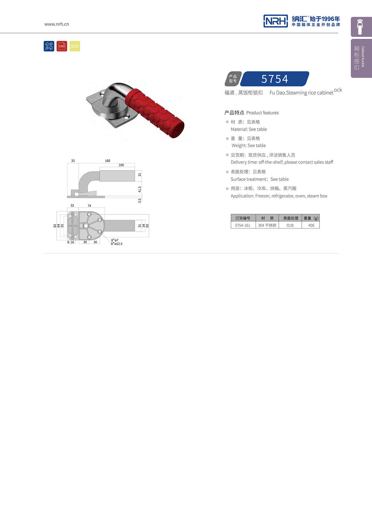  粉色视频WWW在线观看下载/NRH 5751-161 仪器箱锁扣