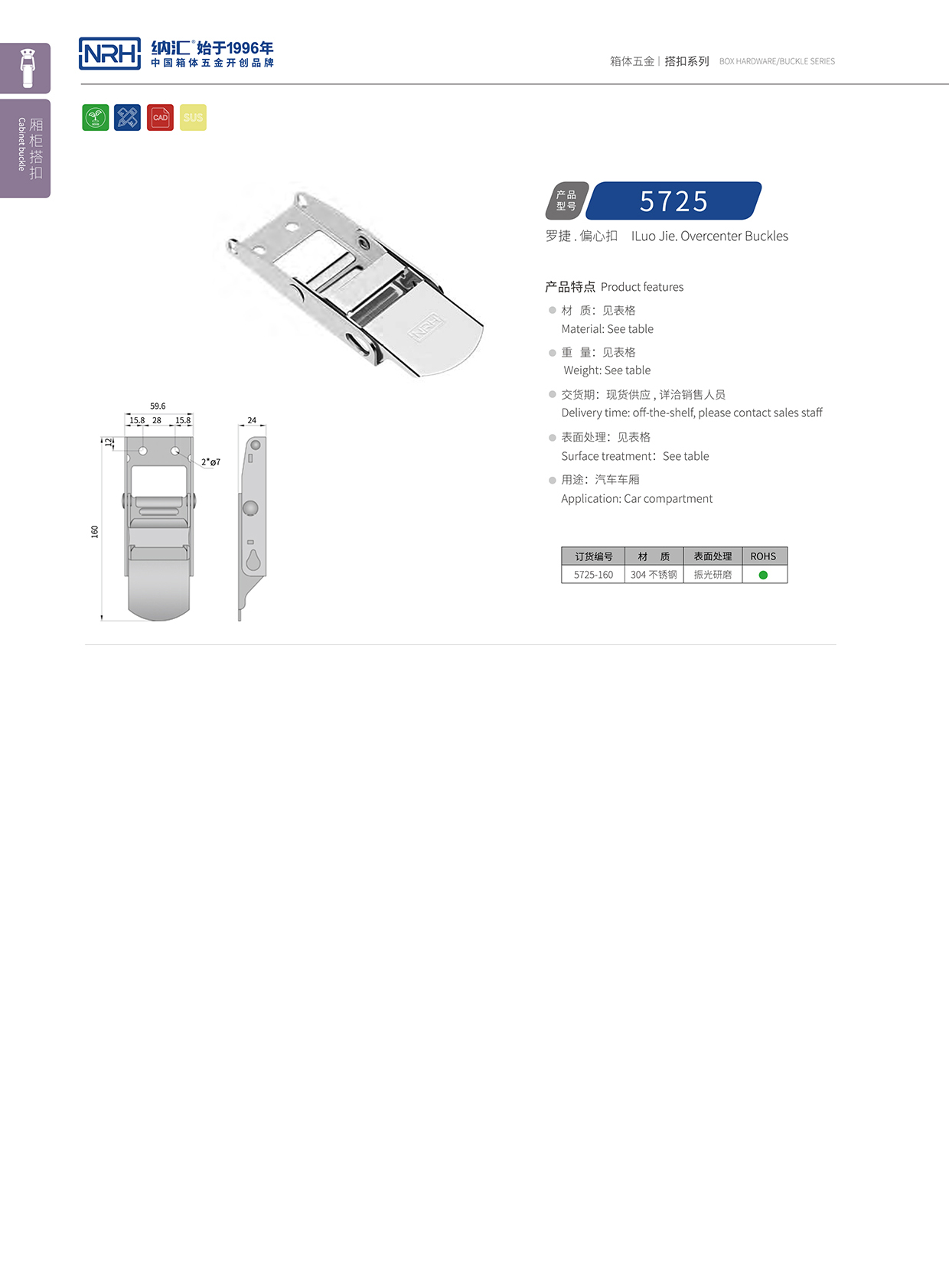 粉色视频WWW在线观看下载/NRH 5721-160 汤桶保温锁扣