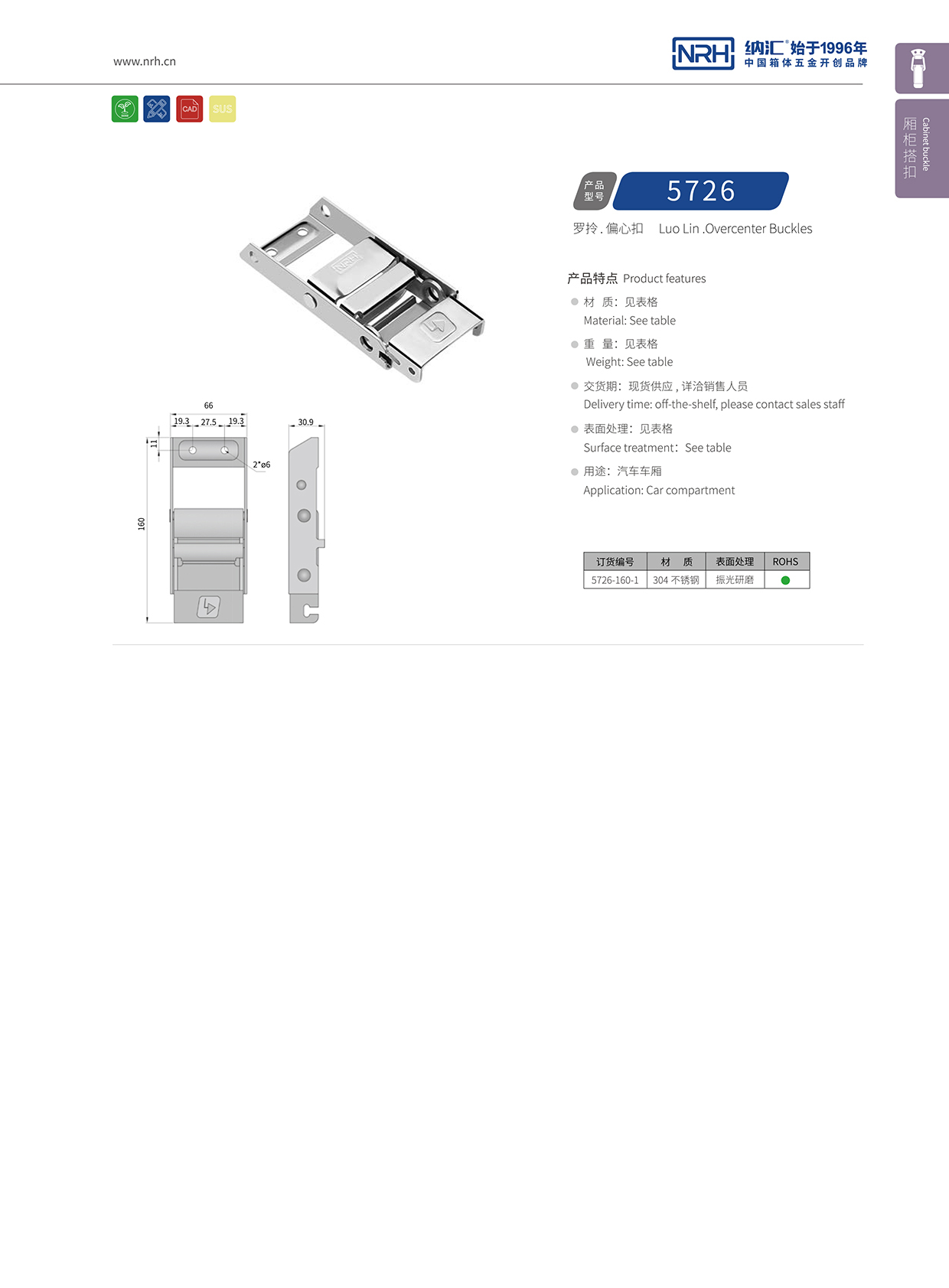 粉色视频WWW在线观看下载/NRH 5721-160-1 空投给养箱锁扣
