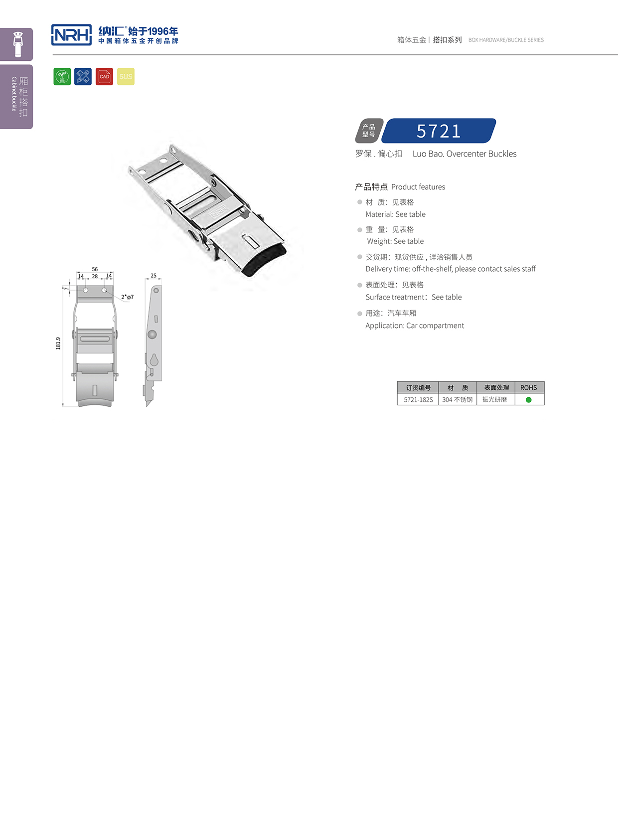 粉色视频WWW在线观看下载/NRH 5721-182p 装备箱锁扣