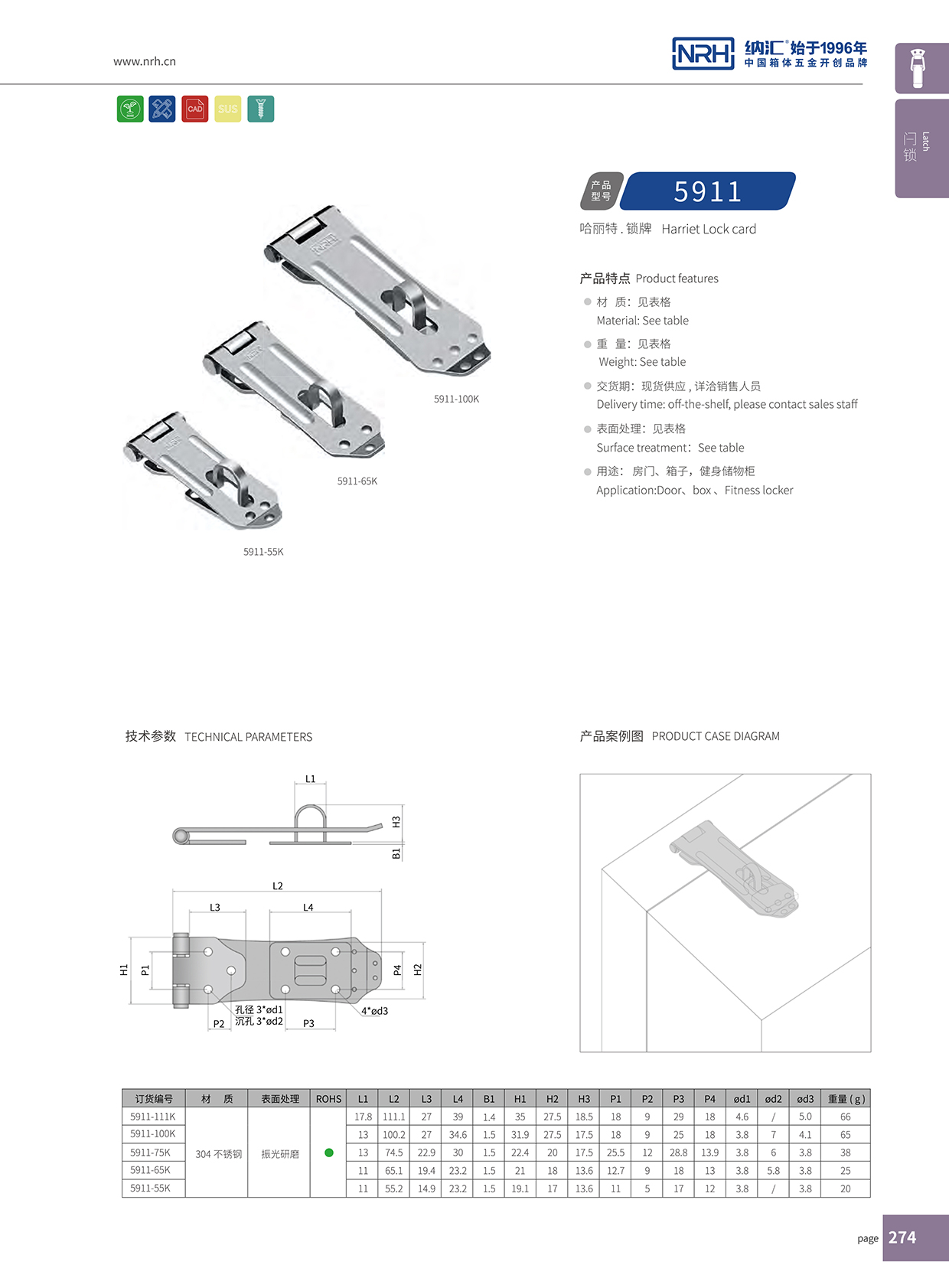  粉色视频WWW在线观看下载/NRH 5911-65 橡胶锁扣