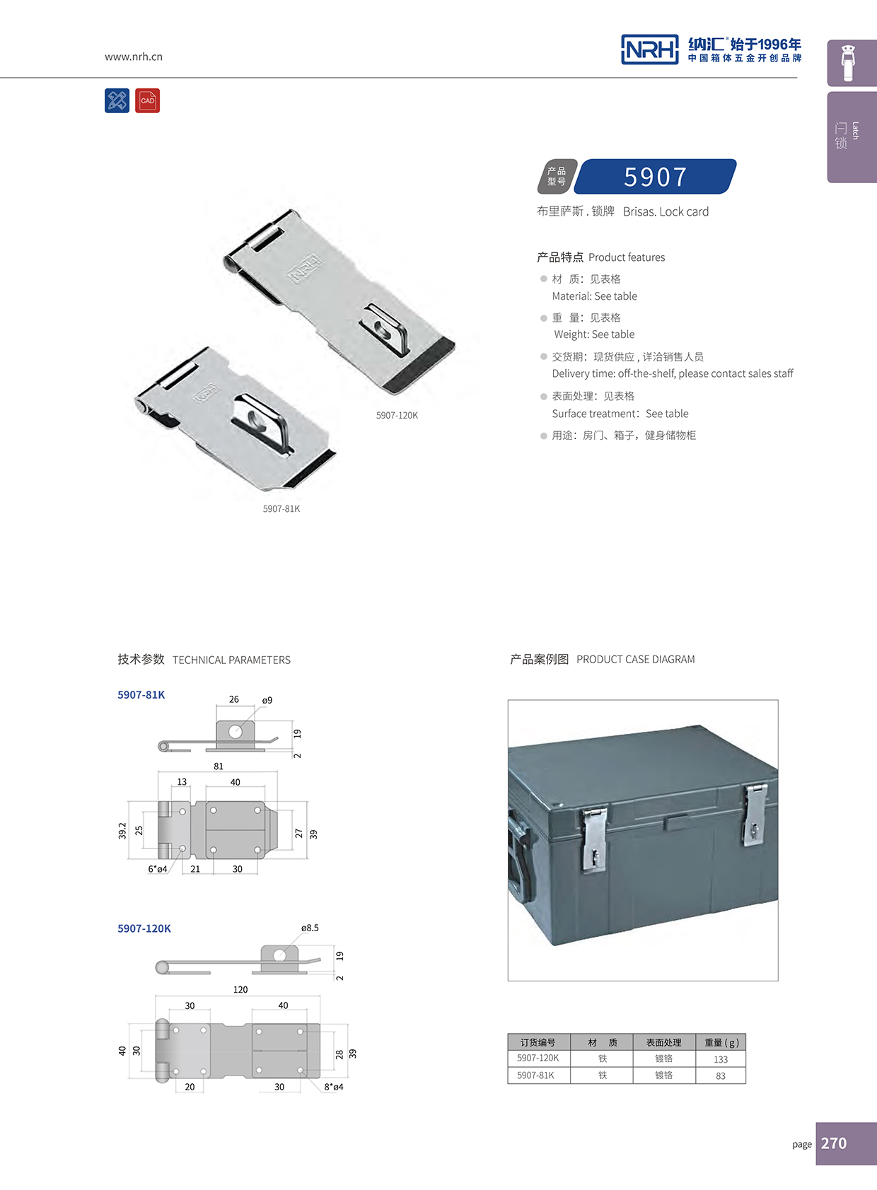 粉色视频WWW在线观看下载/NRH 5907-120 工业弹簧箱扣