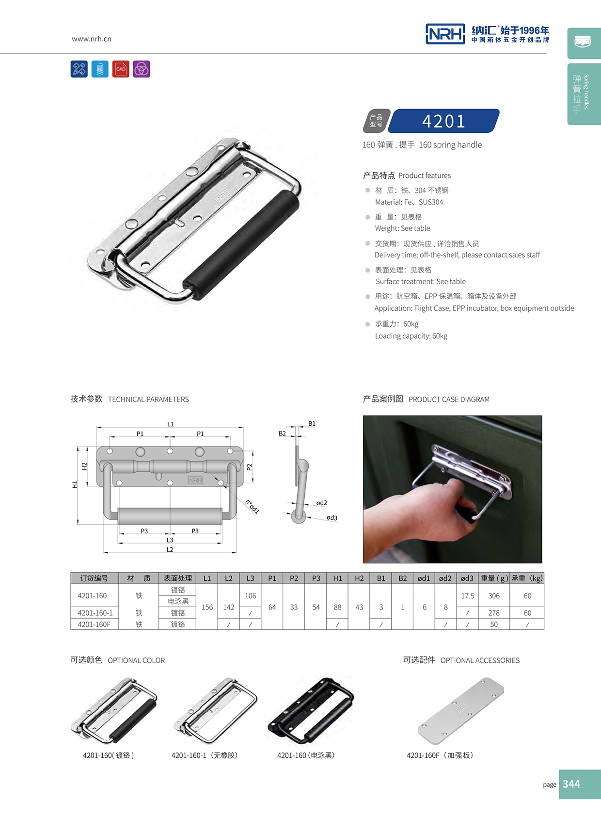 粉色视频WWW在线观看下载/NRH 不锈钢弹簧粉色成年视频APP 4201-160