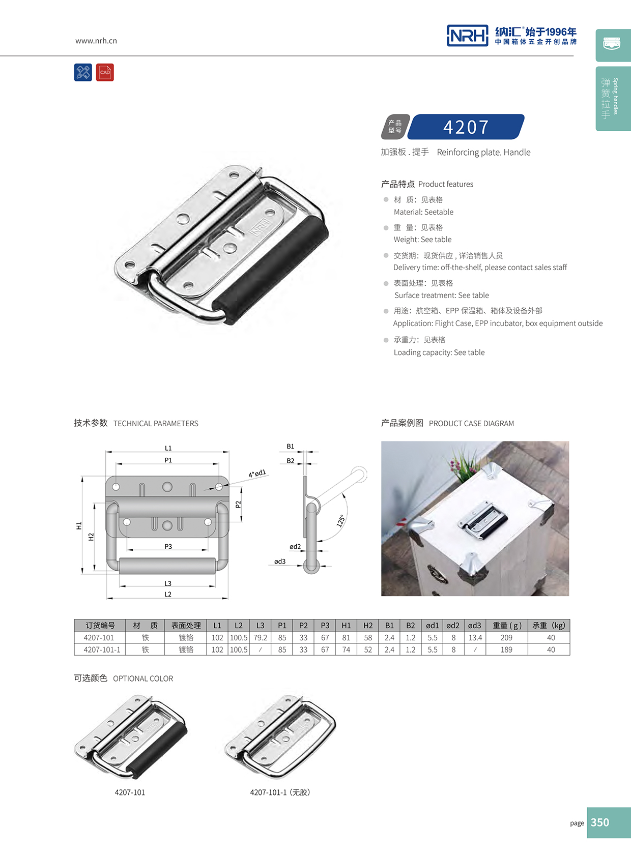 粉色视频WWW在线观看下载/NRH 箱子粉色成年视频APP 4207