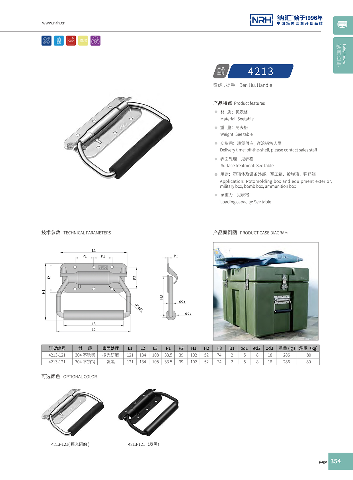 粉色视频WWW在线观看下载/NRH 滚塑箱弹粉色成年视频APP 4213