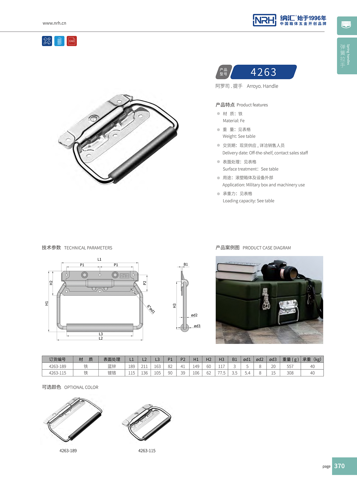 粉色视频WWW在线观看下载/NRH 保温箱弹簧粉色成年视频APP 4263-189