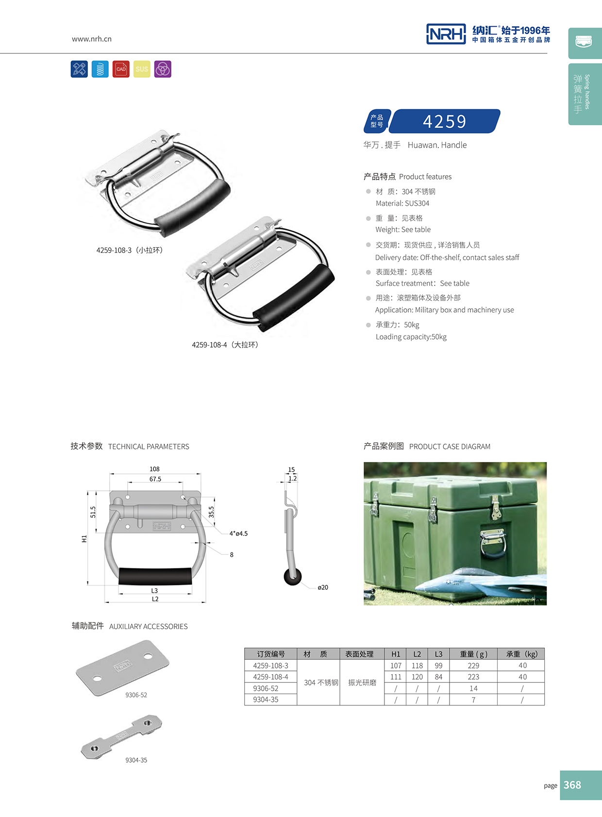 粉色视频WWW在线观看下载/NRH 不锈钢弹簧粉色成年视频APP 4259-108-3