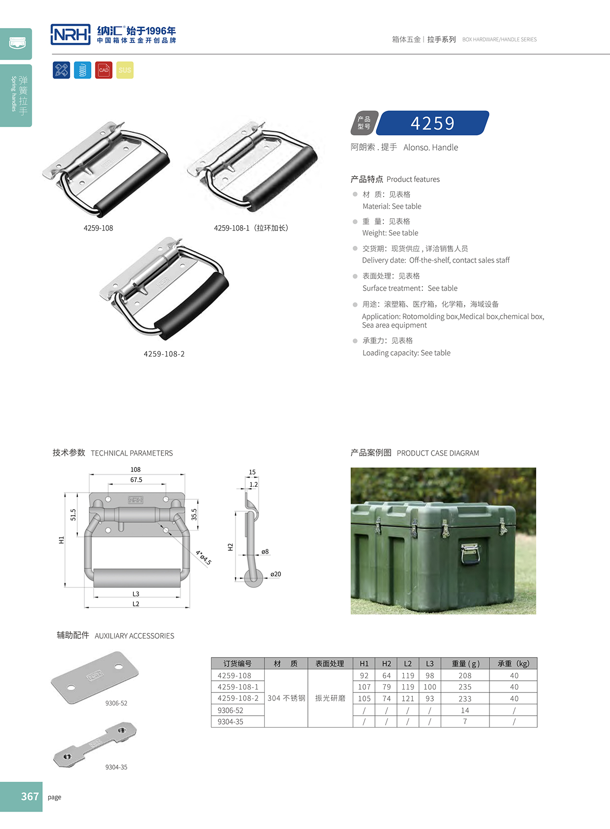 粉色视频WWW在线观看下载/NRH 不锈钢弹簧粉色成年视频APP4259-108-2