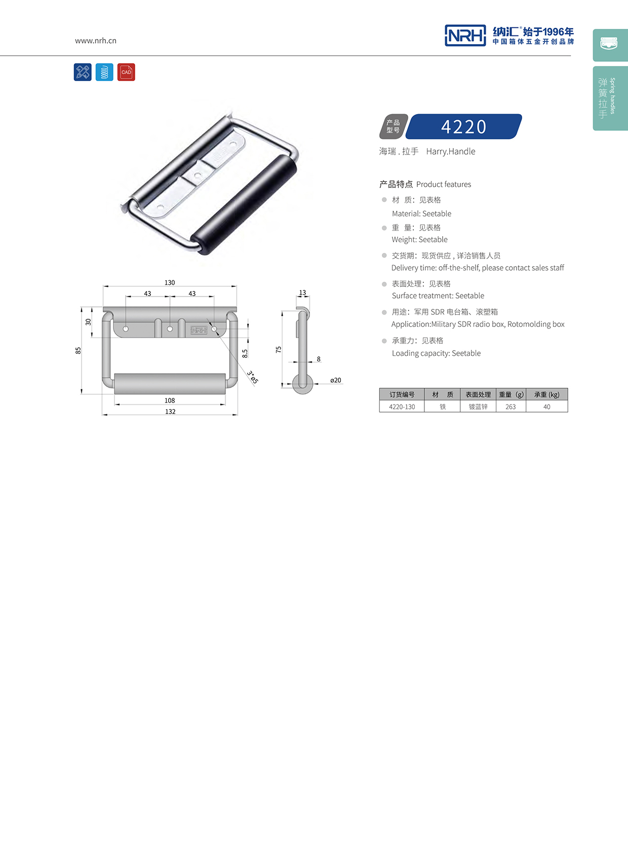 粉色视频WWW在线观看下载/NRH 铁箱弹簧粉色成年视频APP 4218-130