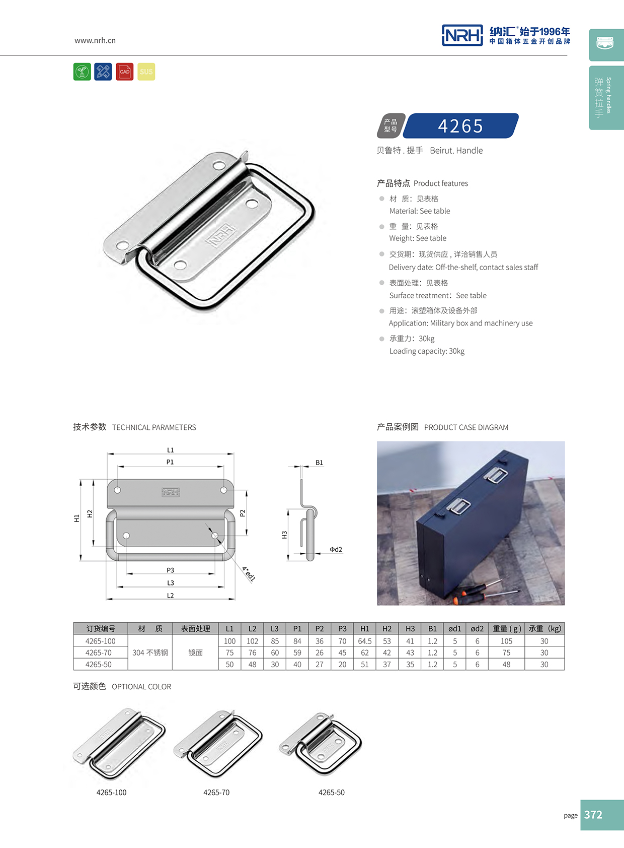 粉色视频WWW在线观看下载/NRH 不锈钢粉色成年视频APP 4265-70  