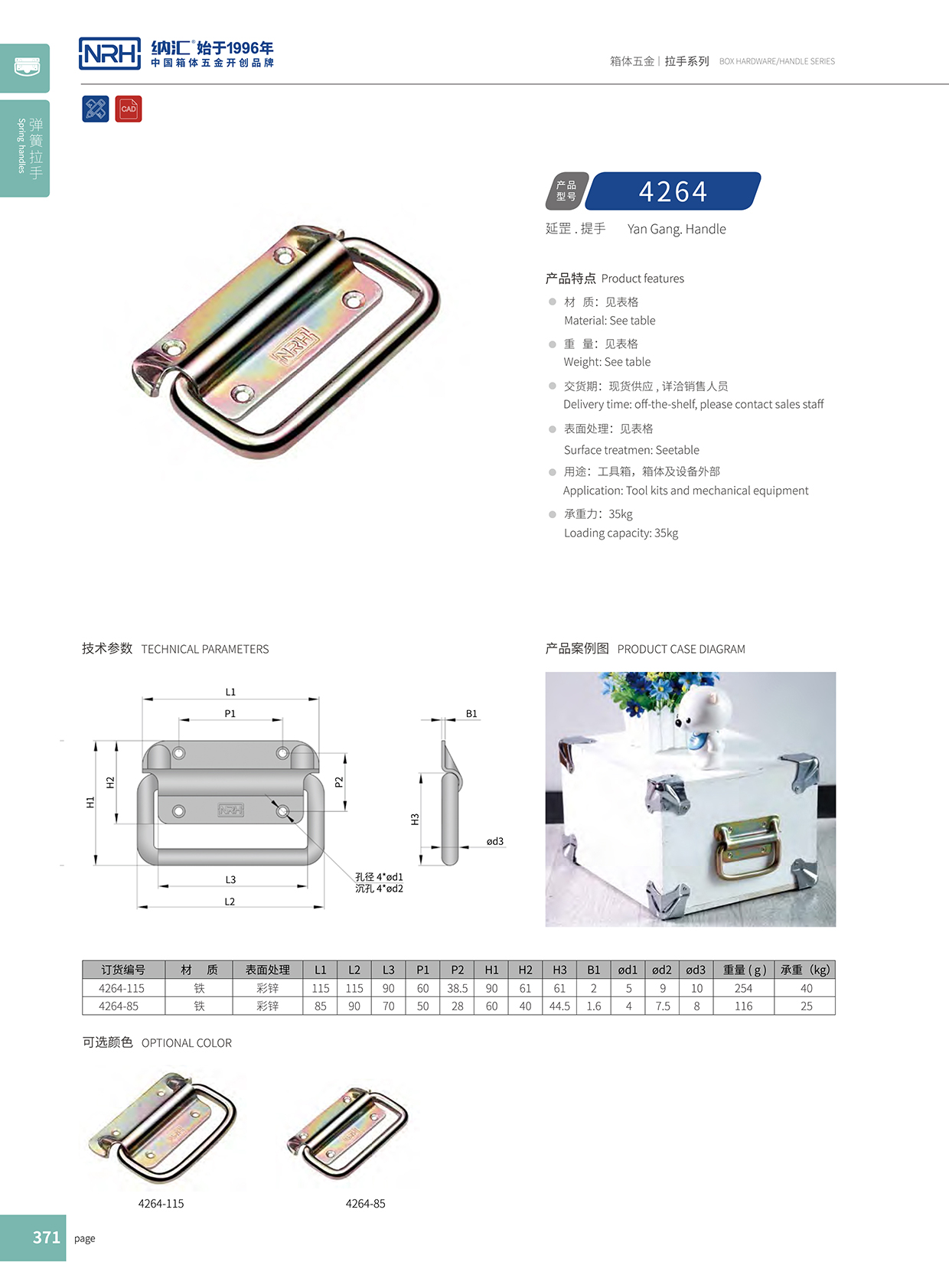 粉色视频WWW在线观看下载/NRH 重型木箱粉色成年视频APP 4264-115 