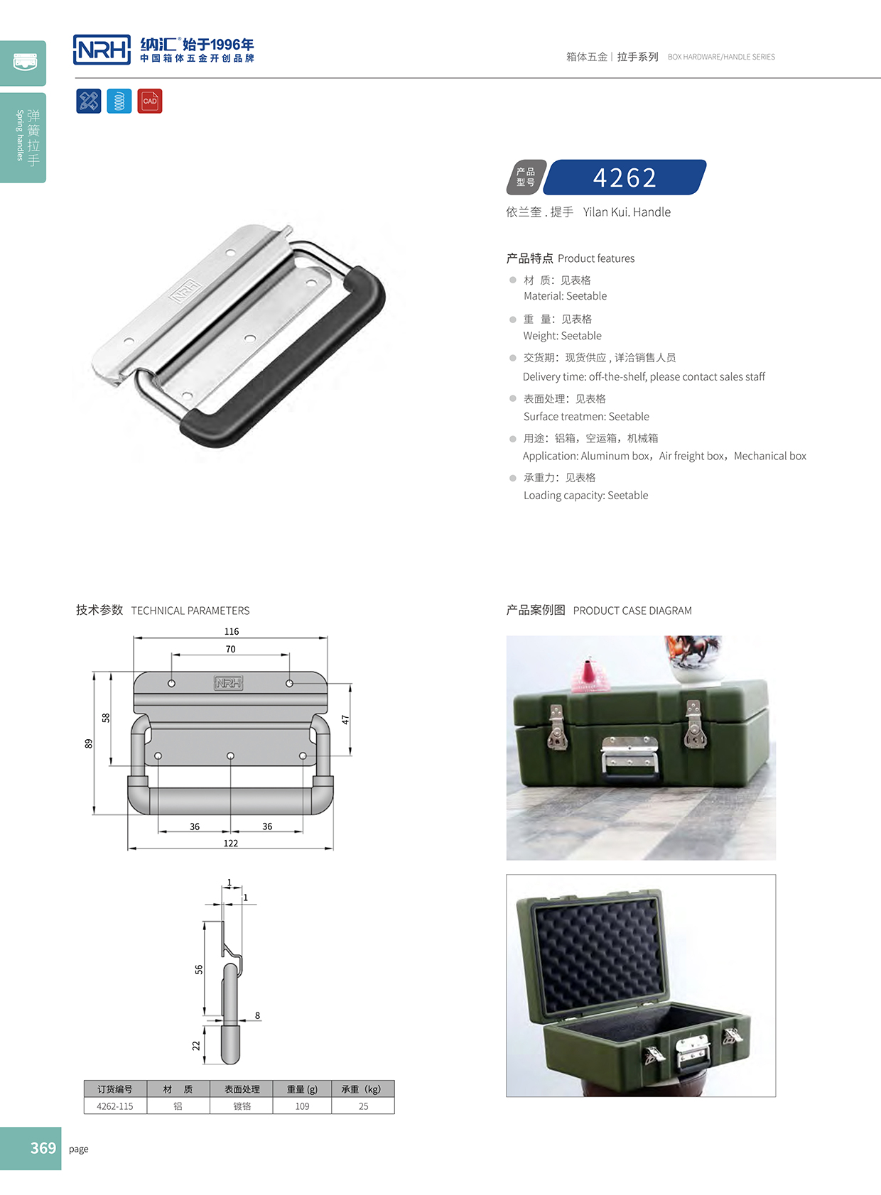 粉色视频WWW在线观看下载/NRH 航空铝箱弹簧粉色成年视频APP 4262 