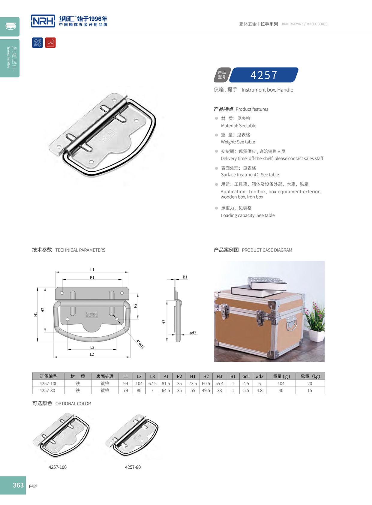 粉色视频WWW在线观看下载/NRH 铁箱子粉色成年视频APP 4258