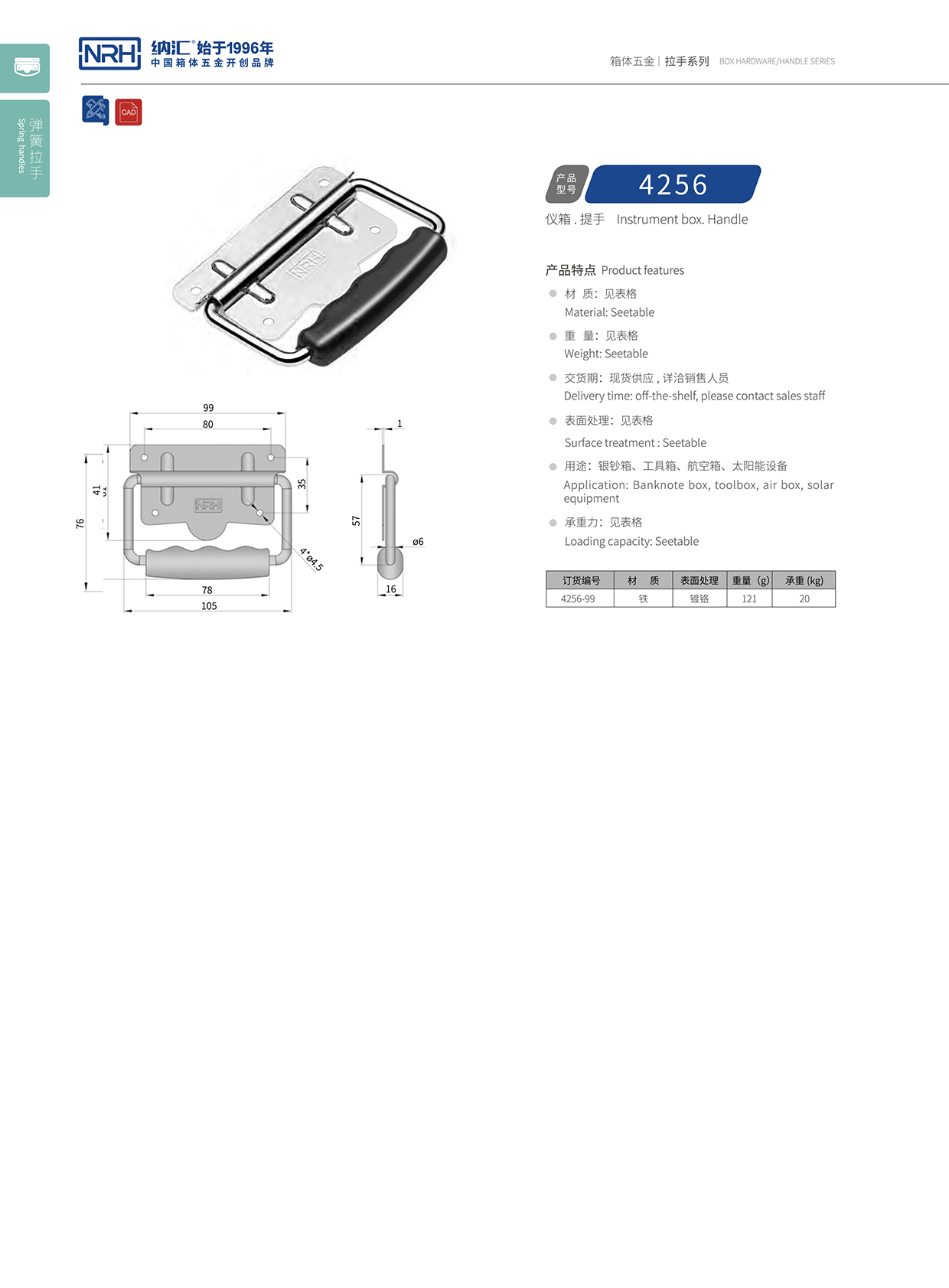 粉色视频WWW在线观看下载/NRH 铁箱粉色成年视频APP 4256