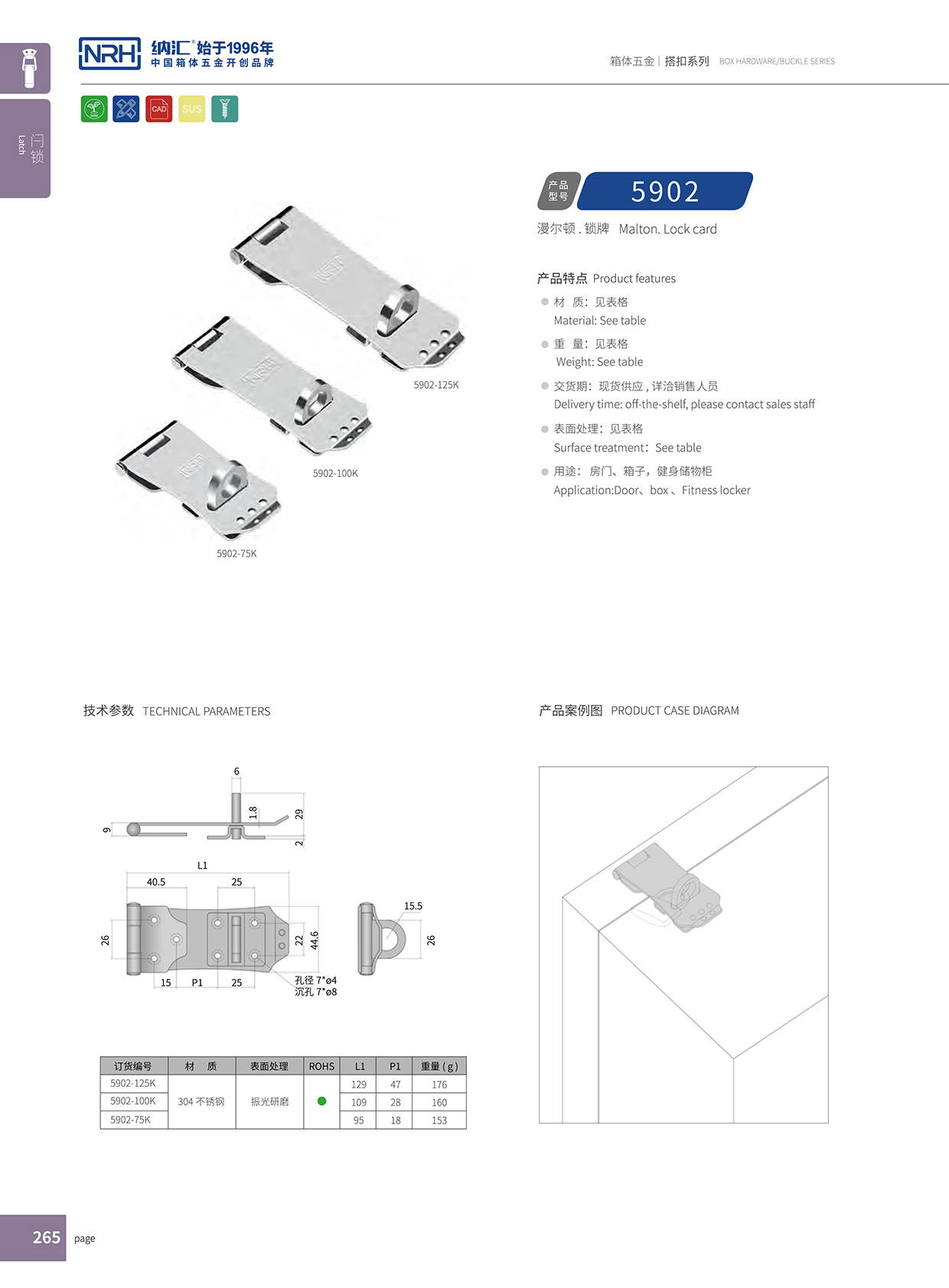粉色视频WWW在线观看下载/NRH 5902-100K 铝箱锁扣