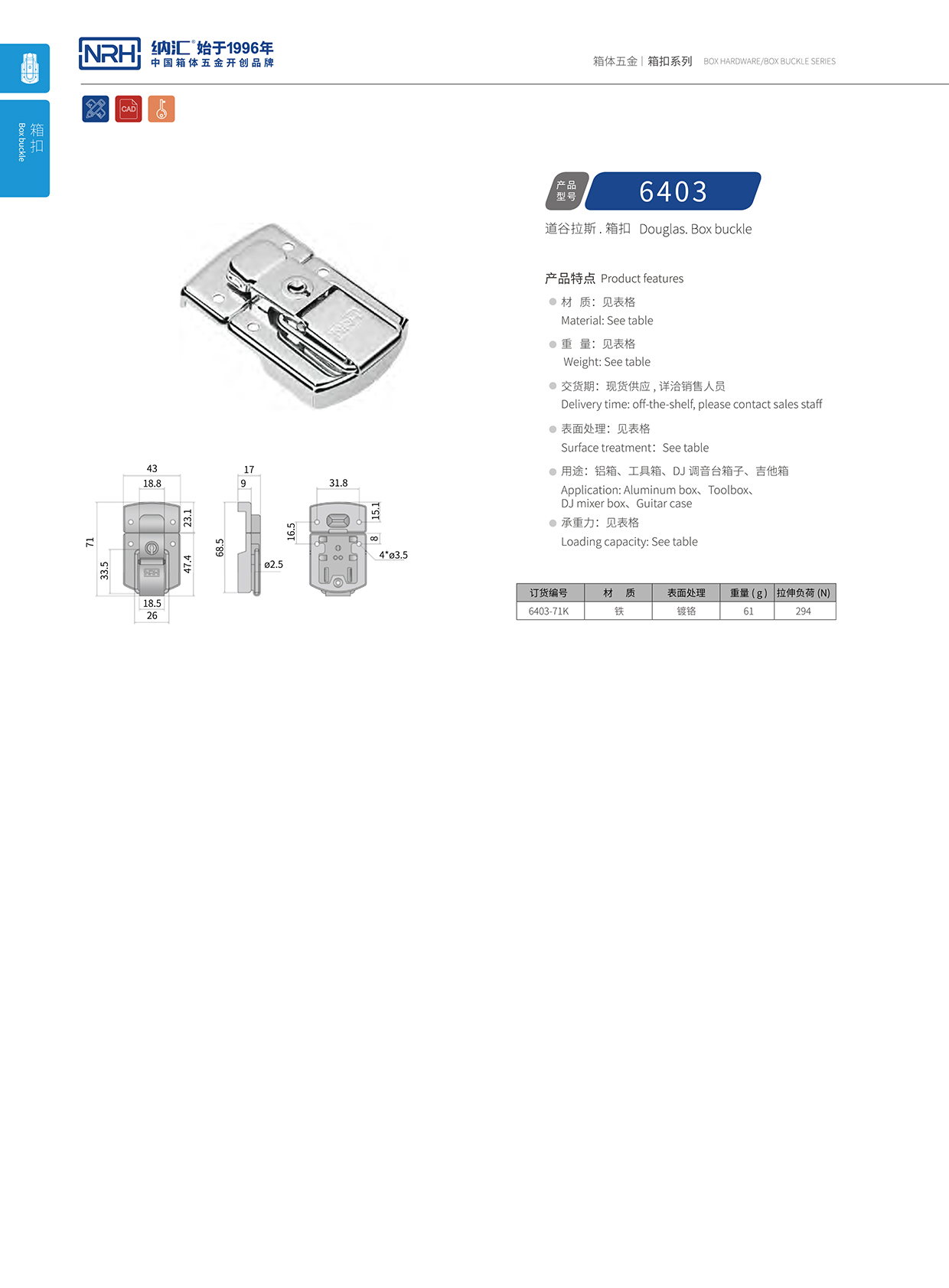 粉色视频WWW在线观看下载/NRH 6403-71k 相册画册锁扣
