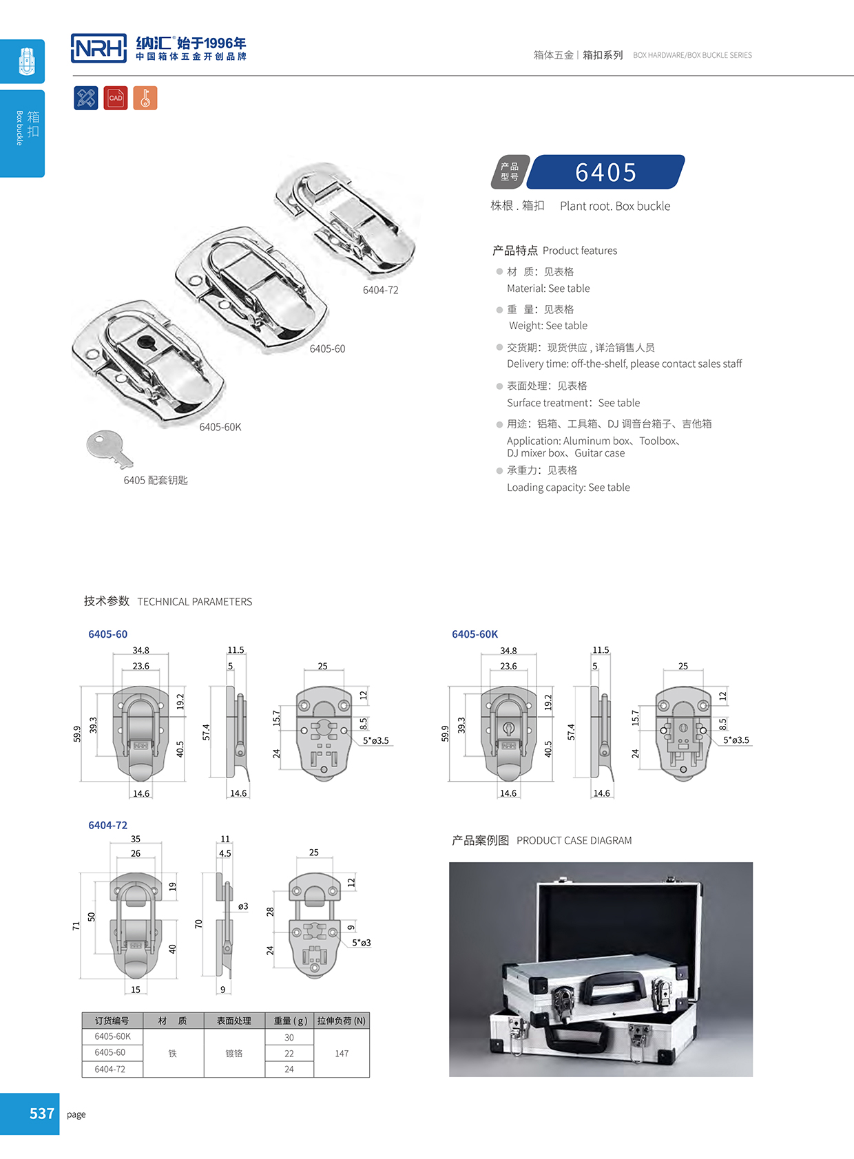 粉色视频WWW在线观看下载/NRH 6404-72 工具箱箱扣