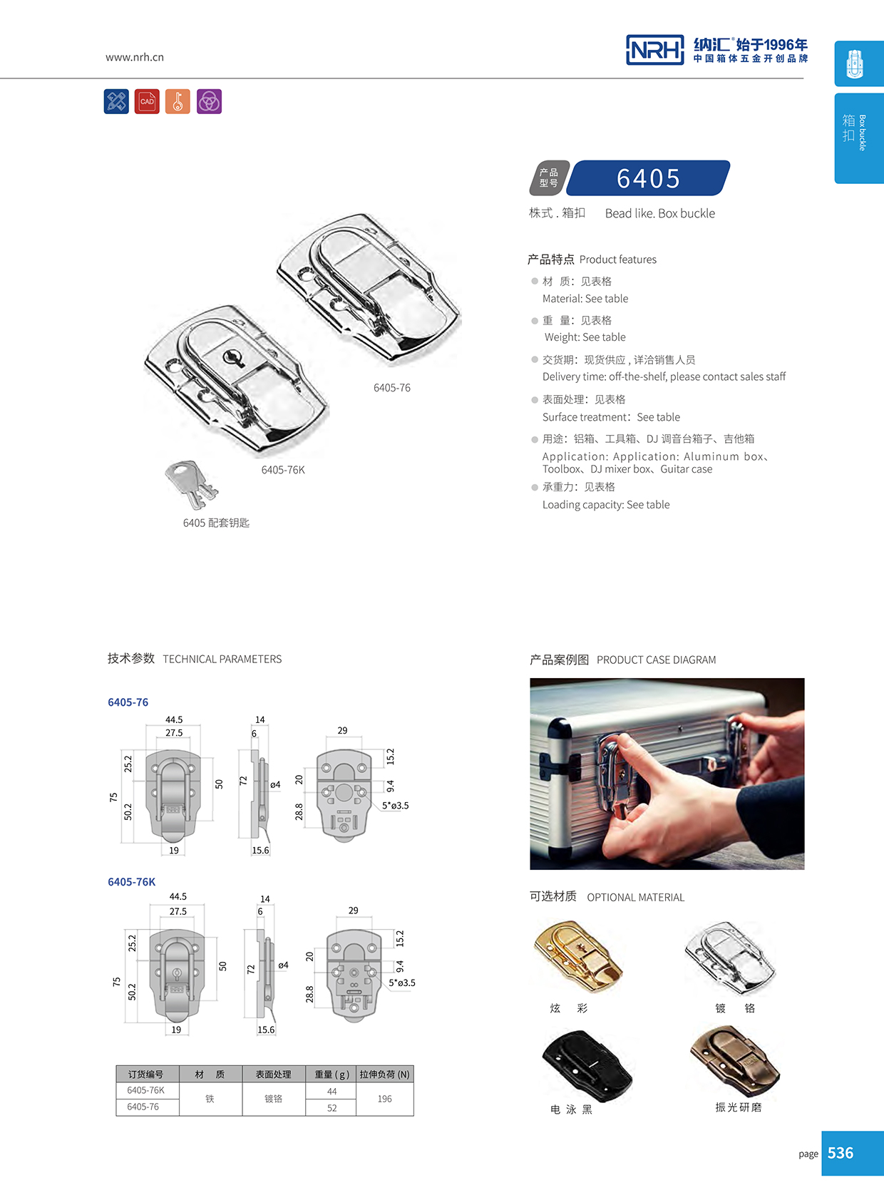 粉色视频WWW在线观看下载/NRH 6405-76 蝴蝶锁箱扣