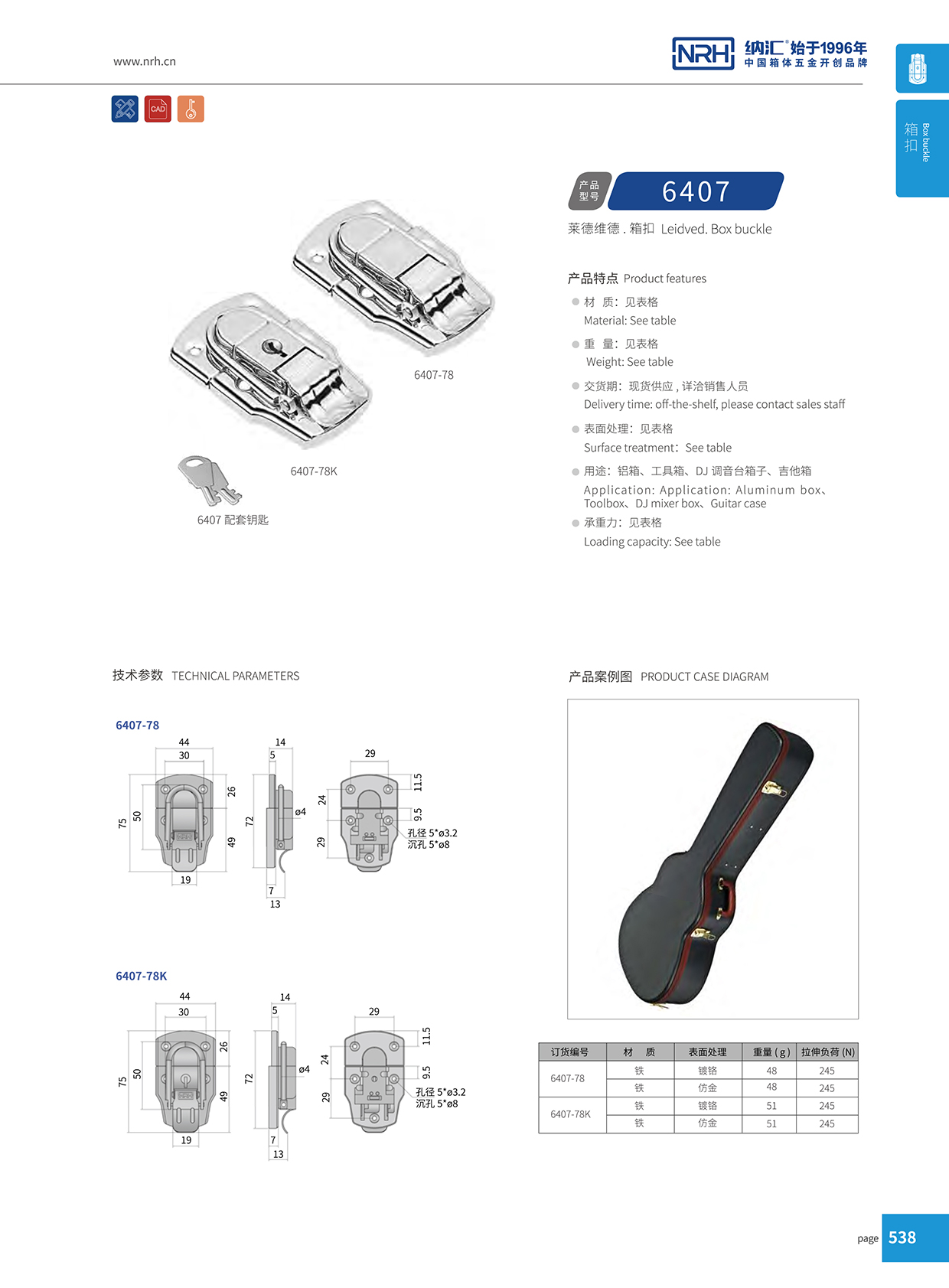 粉色视频WWW在线观看下载/NRH 6407-78K 金属箱扣