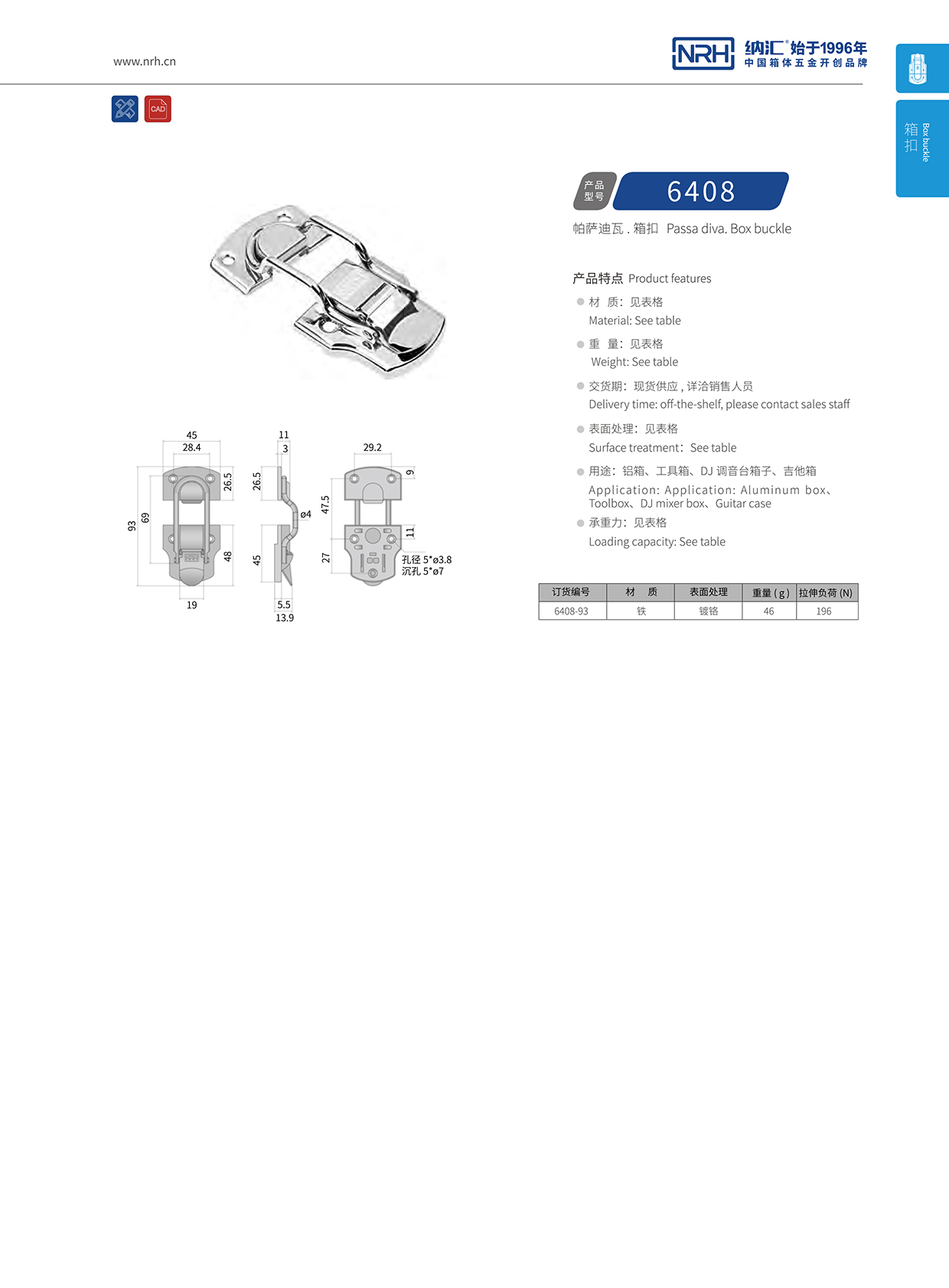 粉色视频WWW在线观看下载/NRH 6408-93 机床设备箱扣