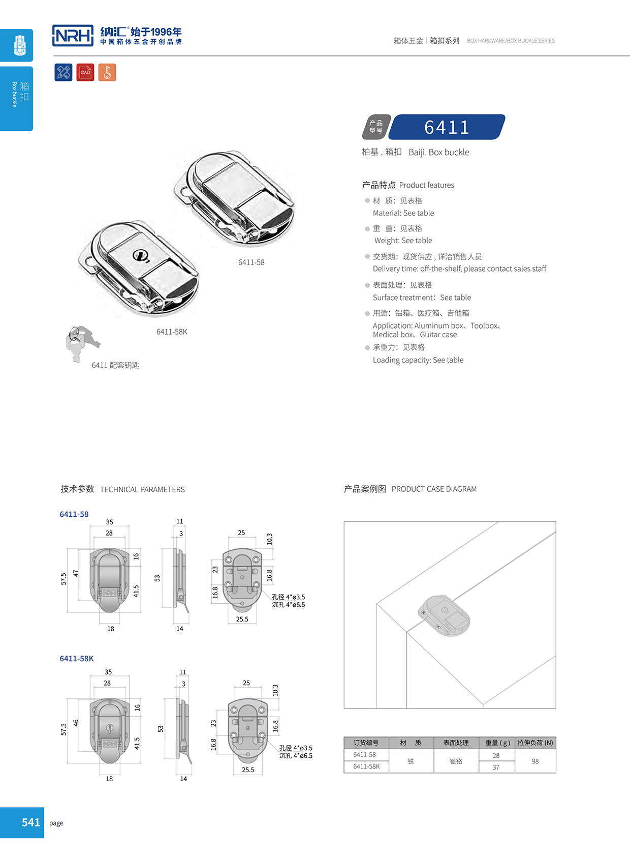 粉色视频WWW在线观看下载/NRH 6411-58K 工业锁扣