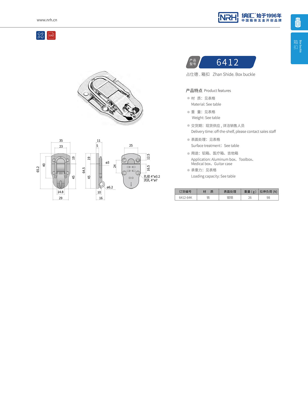 粉色视频WWW在线观看下载/NRH 6412-64K 机械工具箱粉色视频免费看