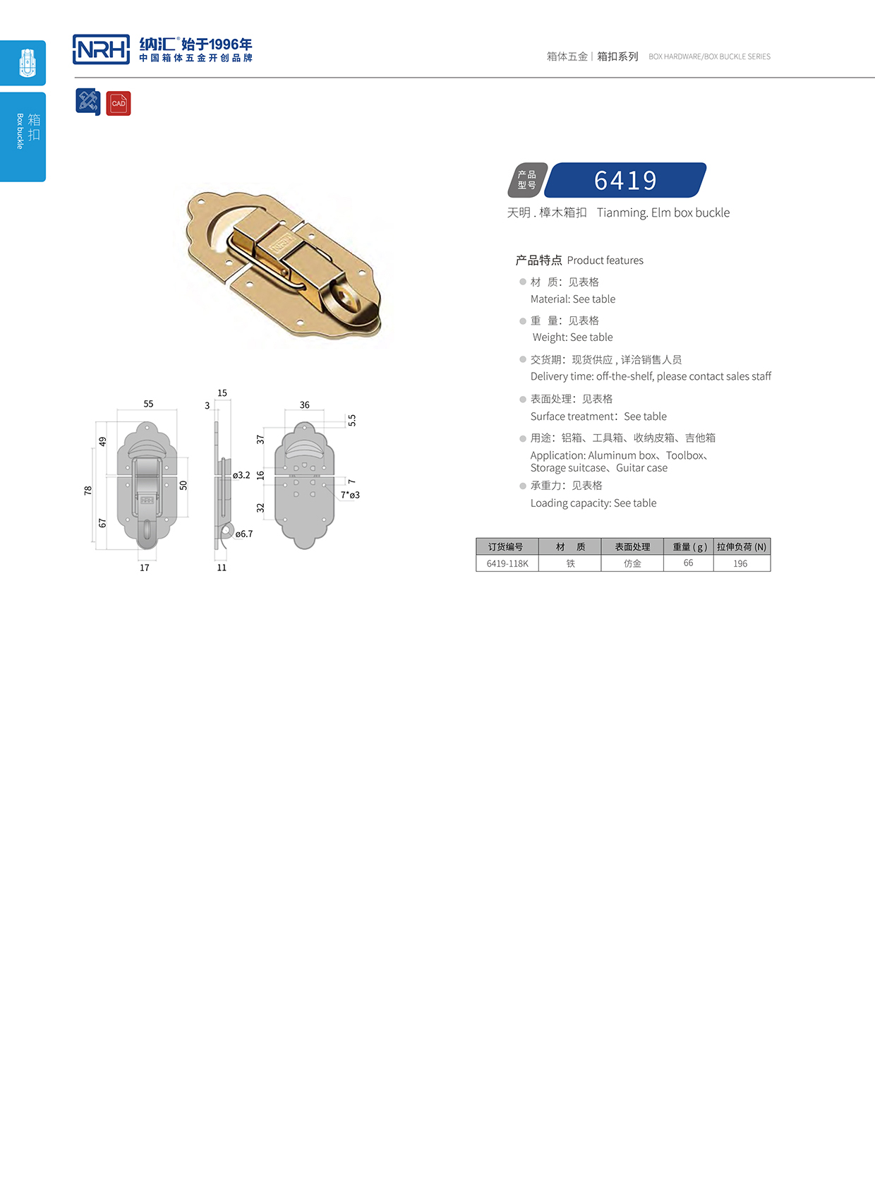 粉色视频WWW在线观看下载/NRH 6419-118k 后勤箱锁扣