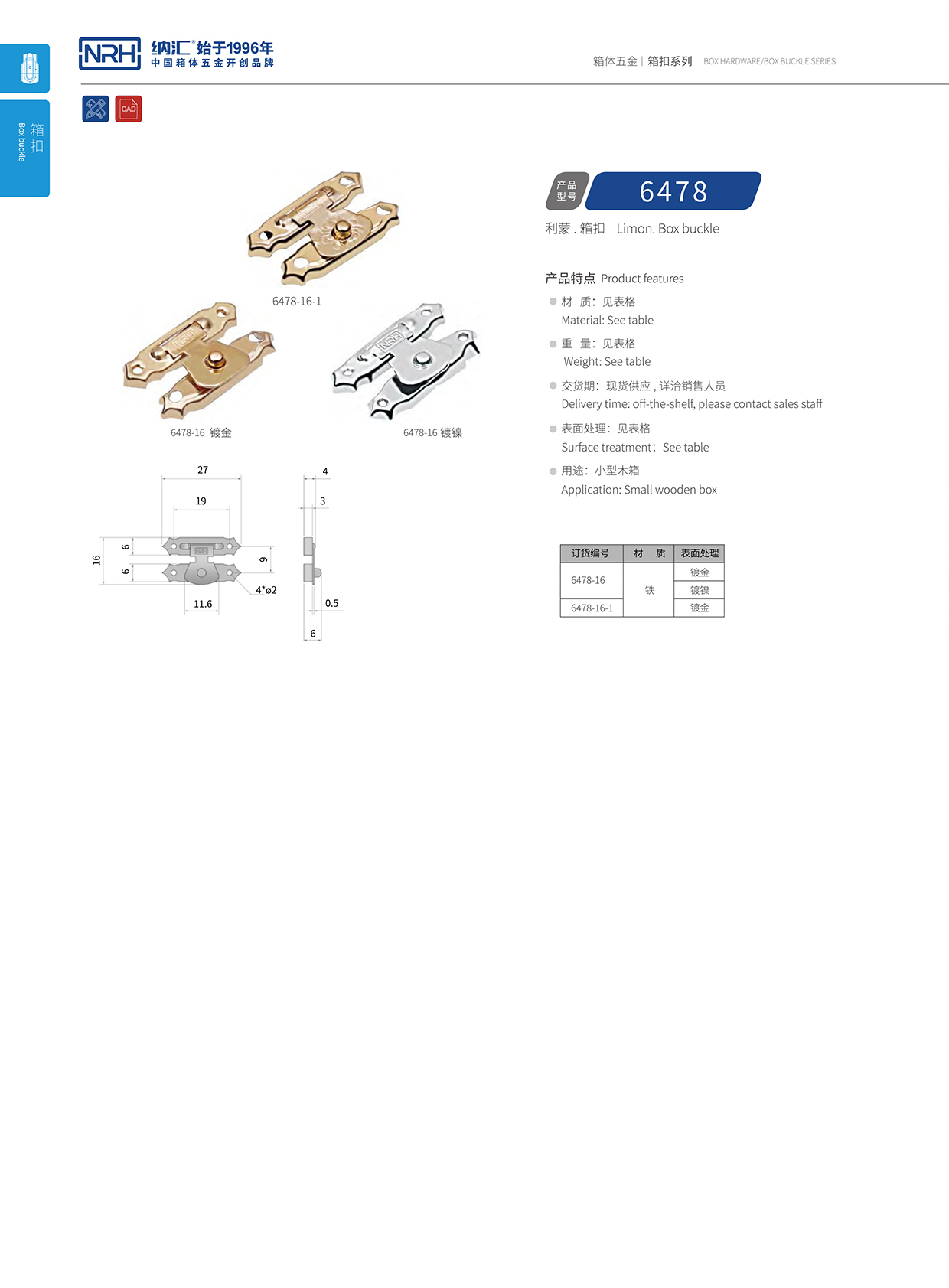  粉色视频WWW在线观看下载/NRH 6478-16 车厢锁扣