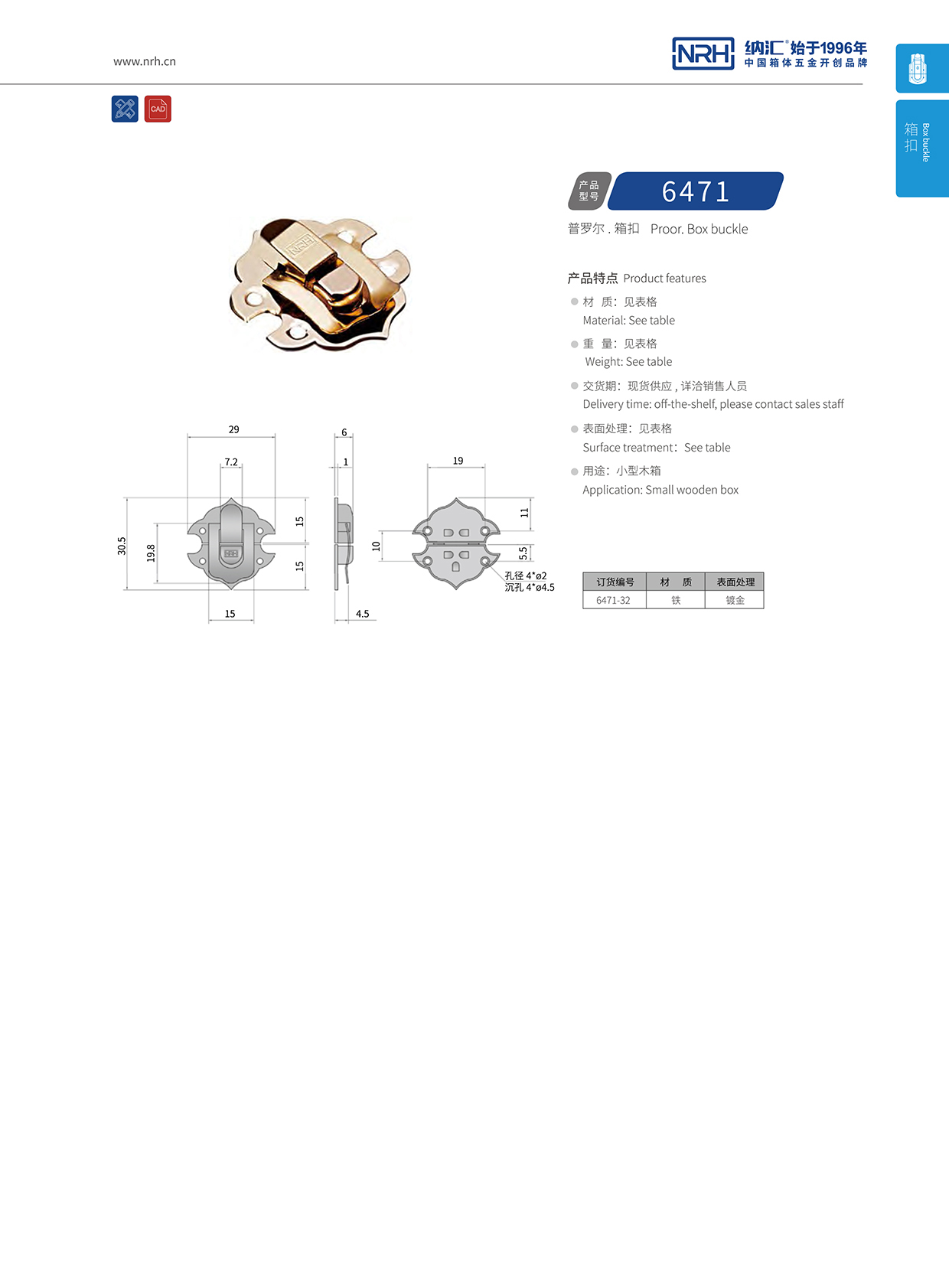  粉色视频WWW在线观看下载/NRH 6471-32 割草机箱扣